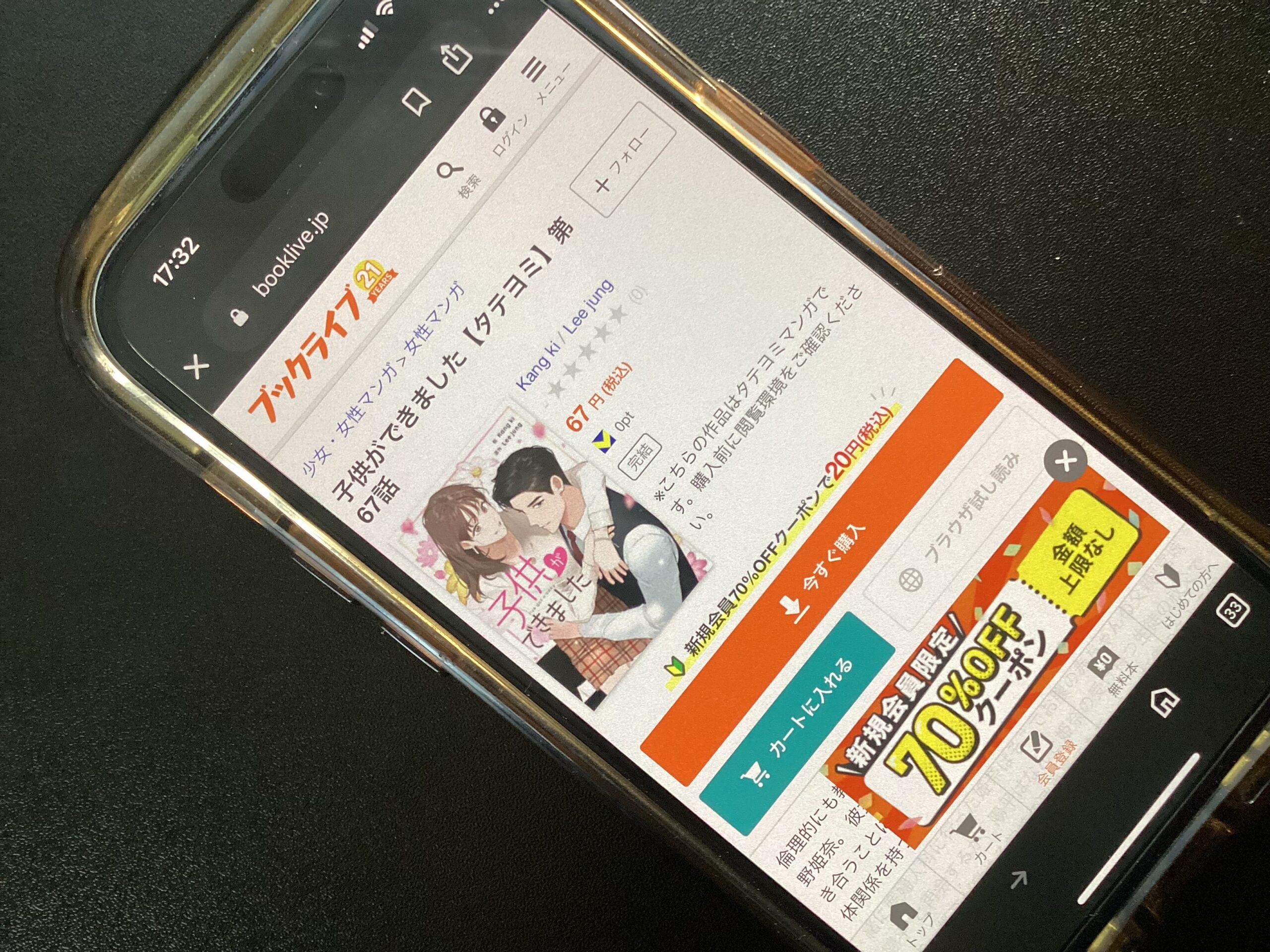 子供ができました 全巻 ブックライブ