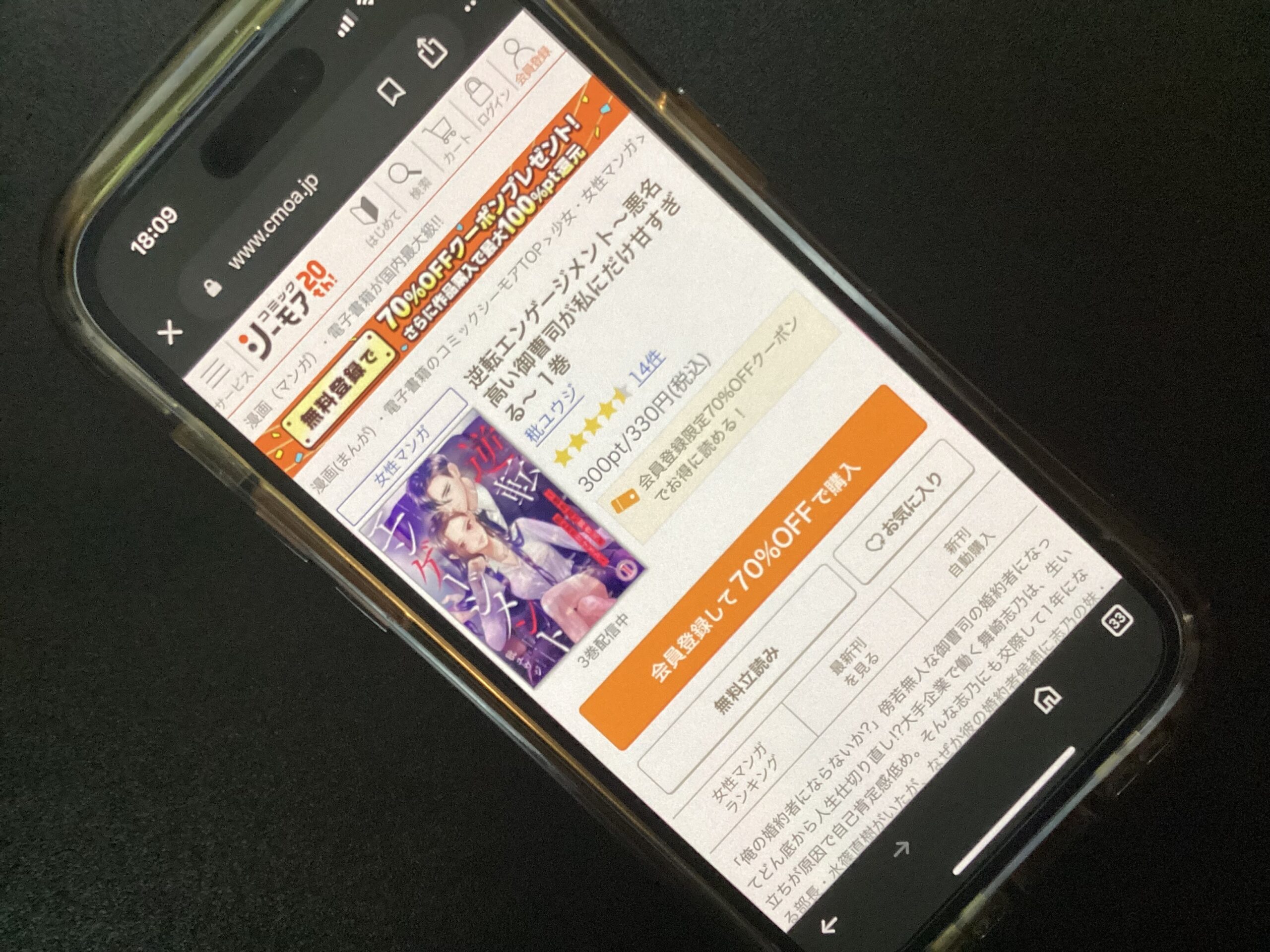 逆転エンゲージメント 全巻 コミックシーモア