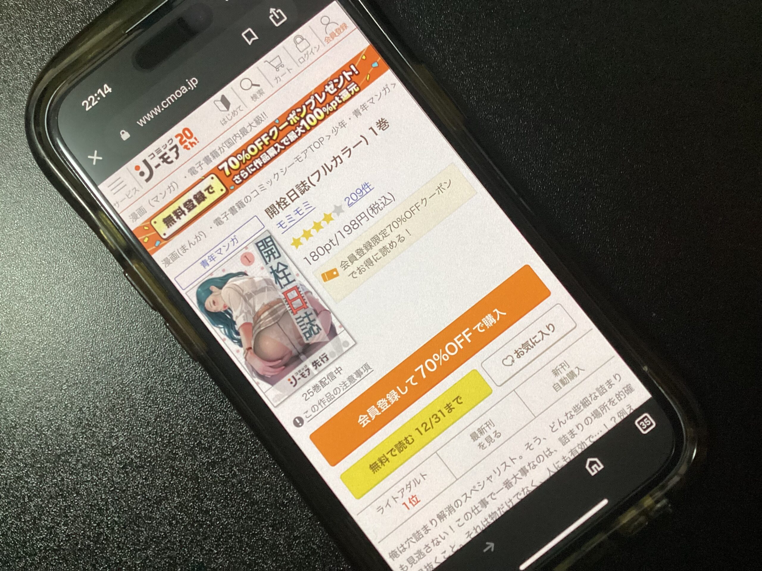 開栓日誌 全巻 コミックシーモア