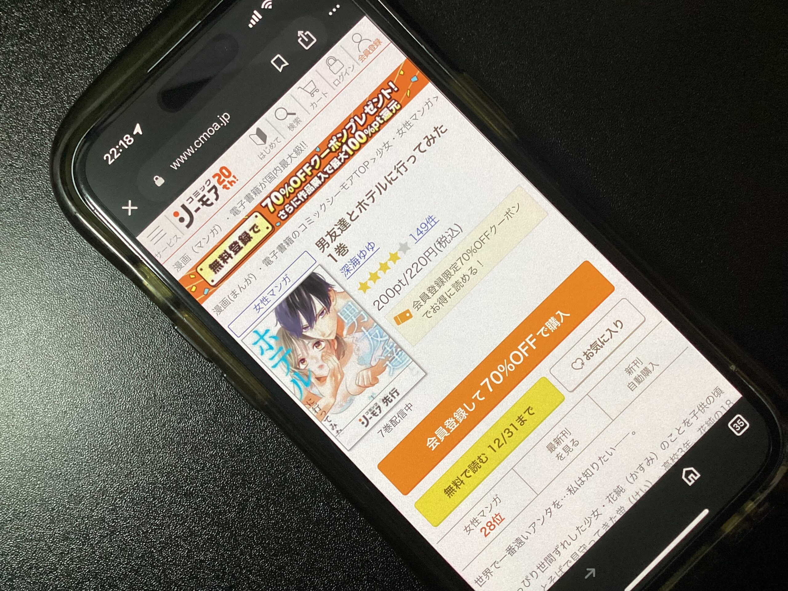 男友達とホテルに行ってみた 全巻 コミックシーモア