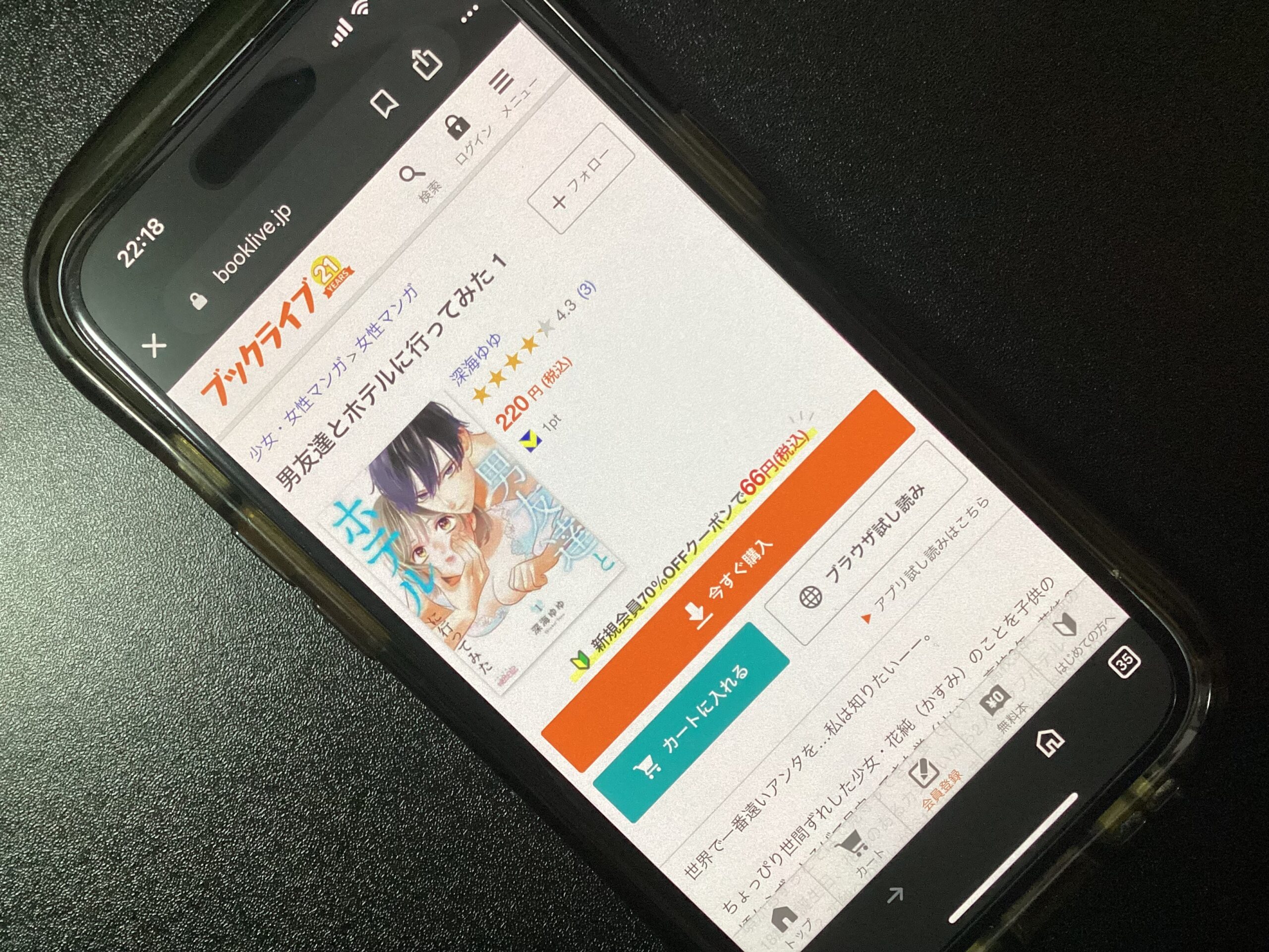 男友達とホテルに行ってみた 全巻 ブックライブ