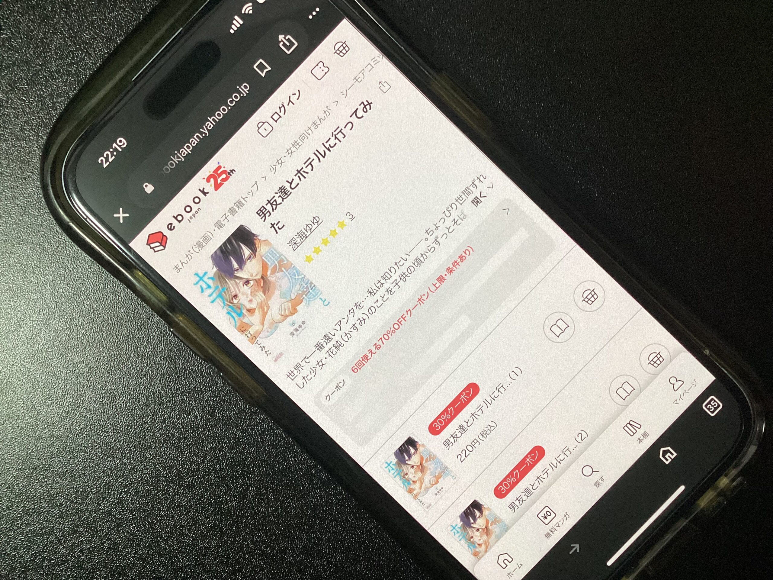 男友達とホテルに行ってみた 全巻 ebookjapan