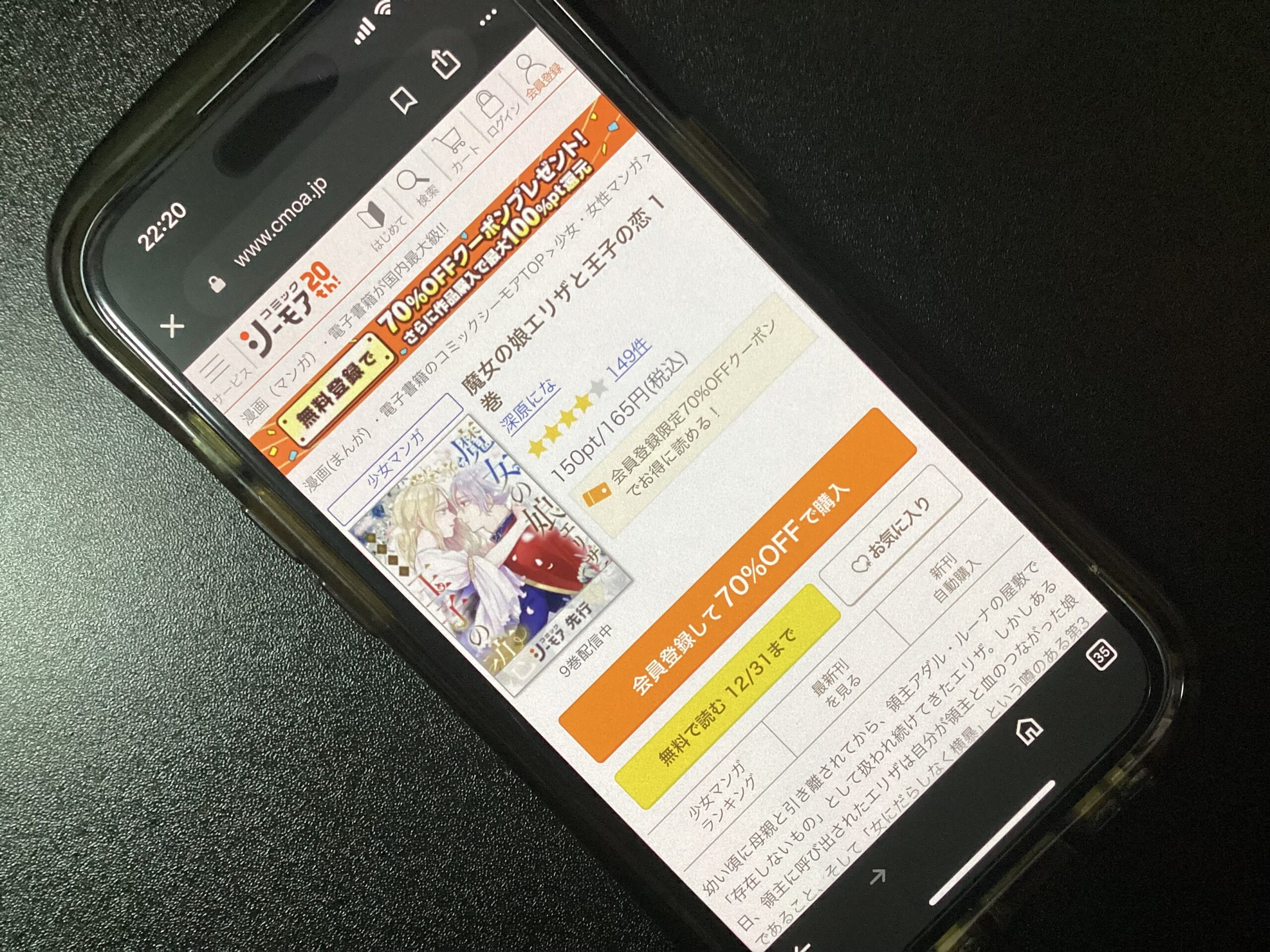 魔女の娘エリザと王子の恋 全巻 コミックシーモア