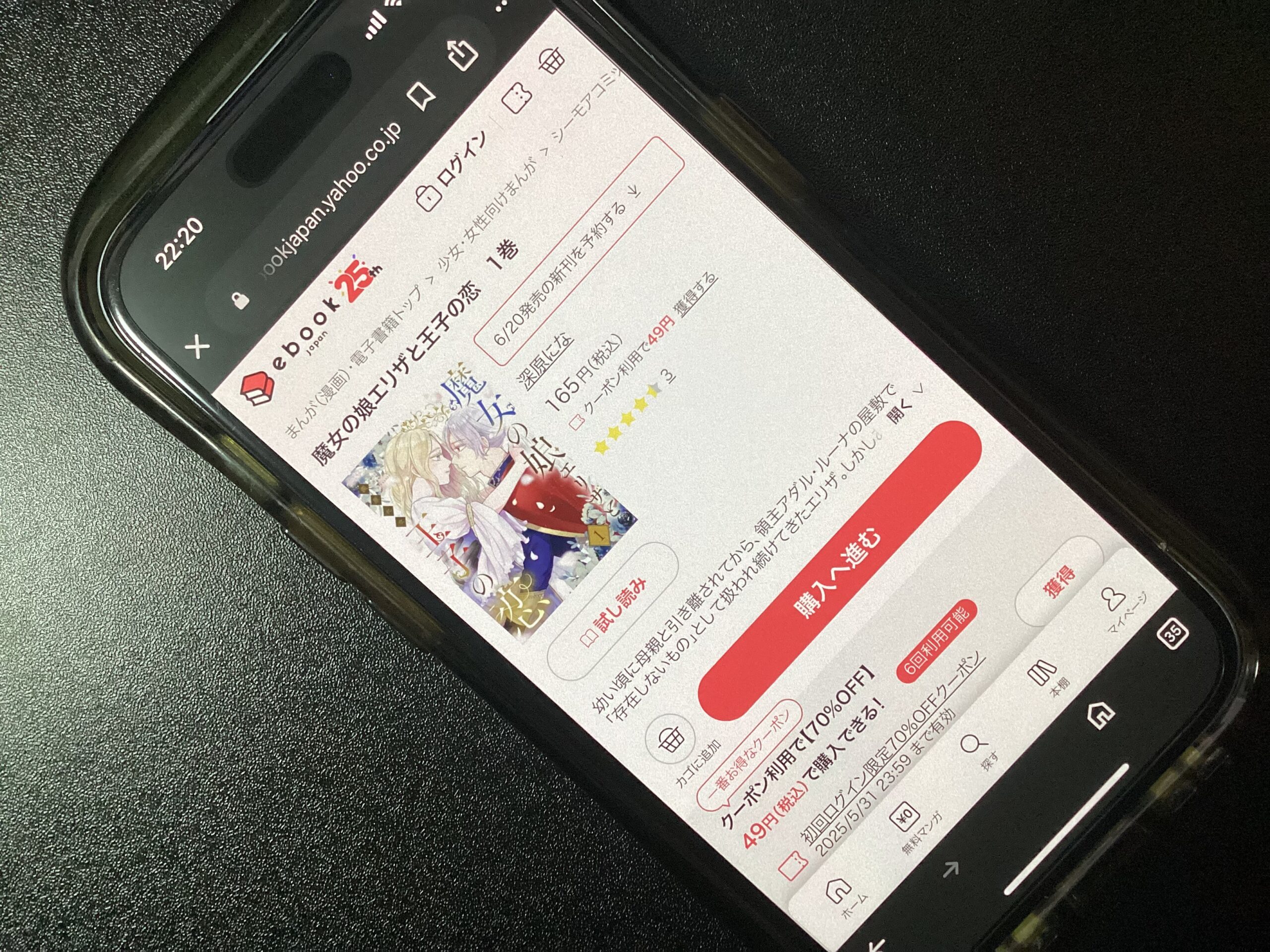 魔女の娘エリザと王子の恋 全巻 ebookjapan