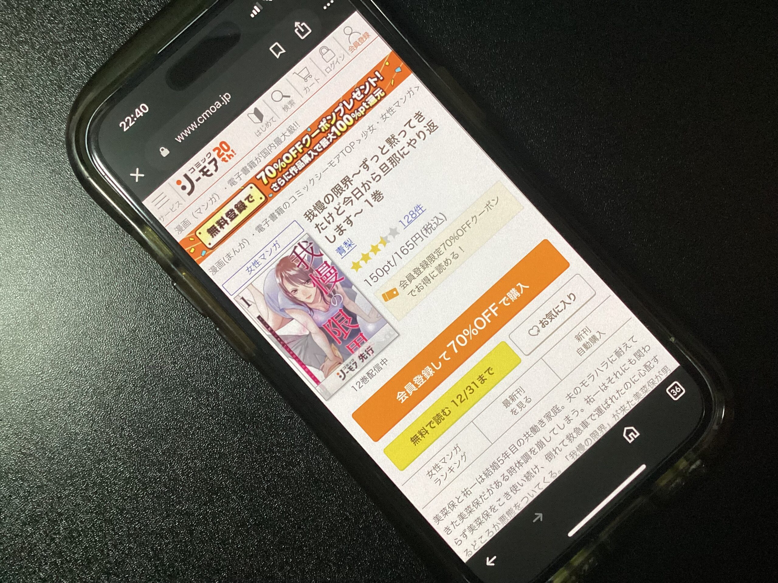 我慢の限界 全巻 コミックシーモア