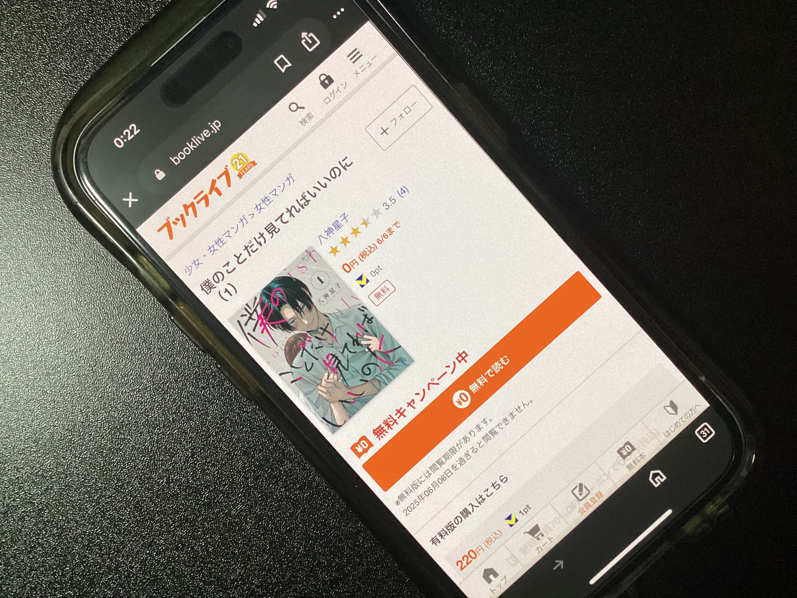 僕のことだけ見てればいいのに 全巻 ブックライブ