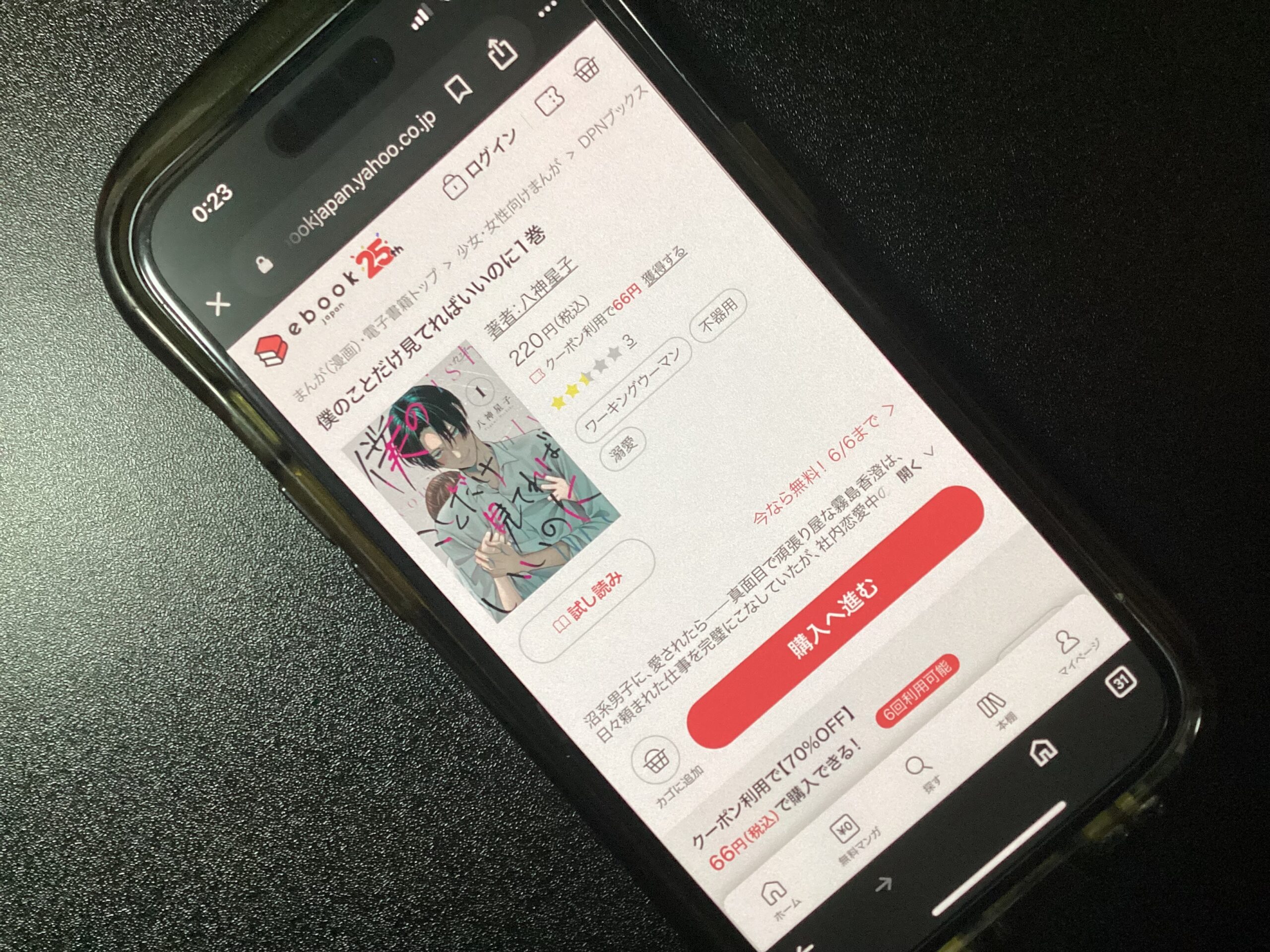 僕のことだけ見てればいいのに 全巻 ebookjapan