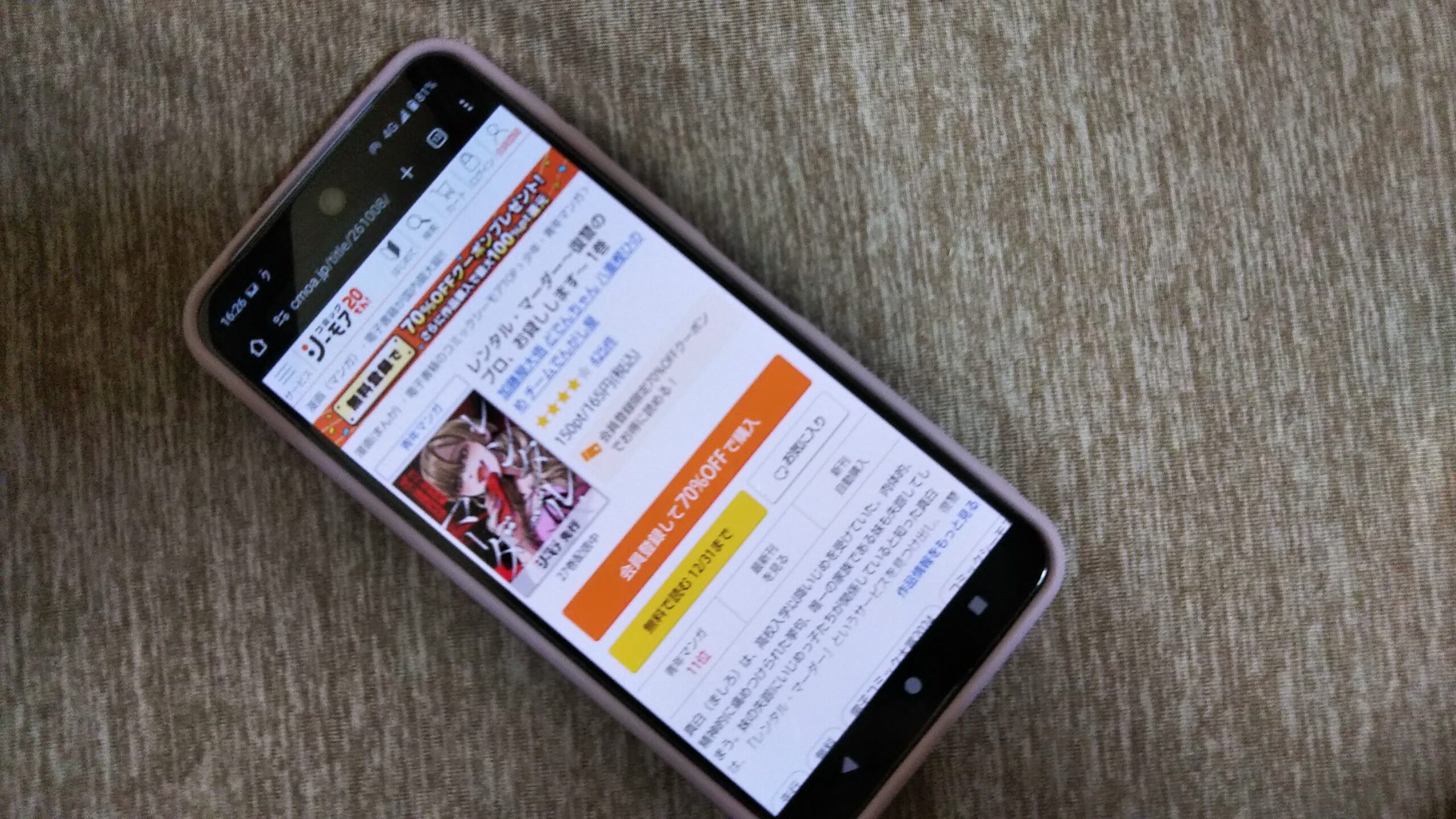 レンタル・マーダー 全巻 コミックシーモア