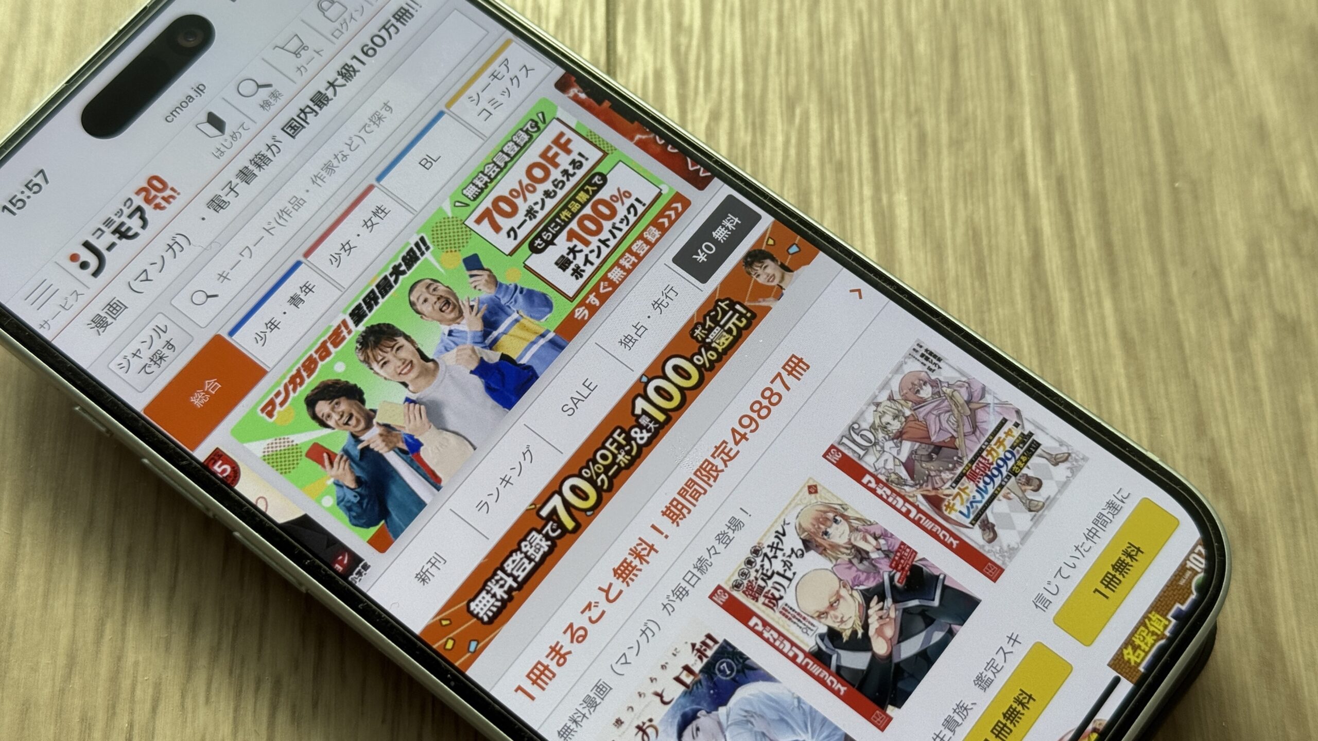 コミックシーモア