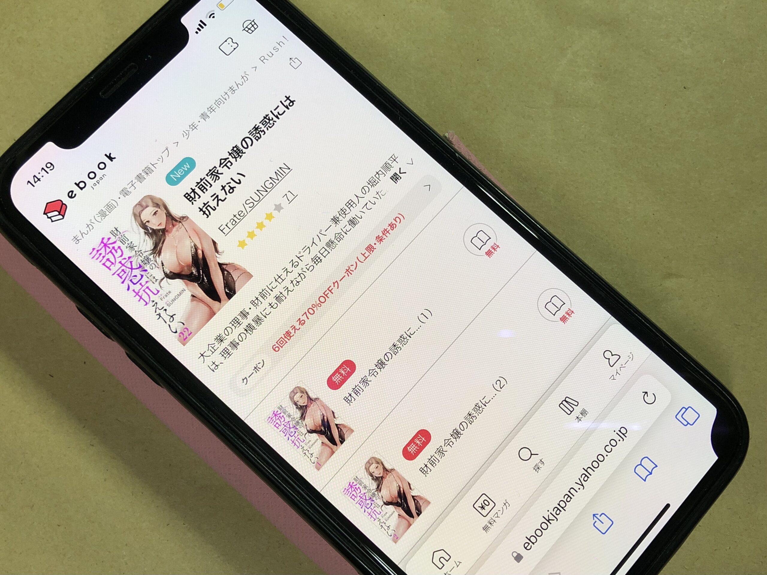 財前家令嬢の誘惑には抗えない 全巻 ebookjapan