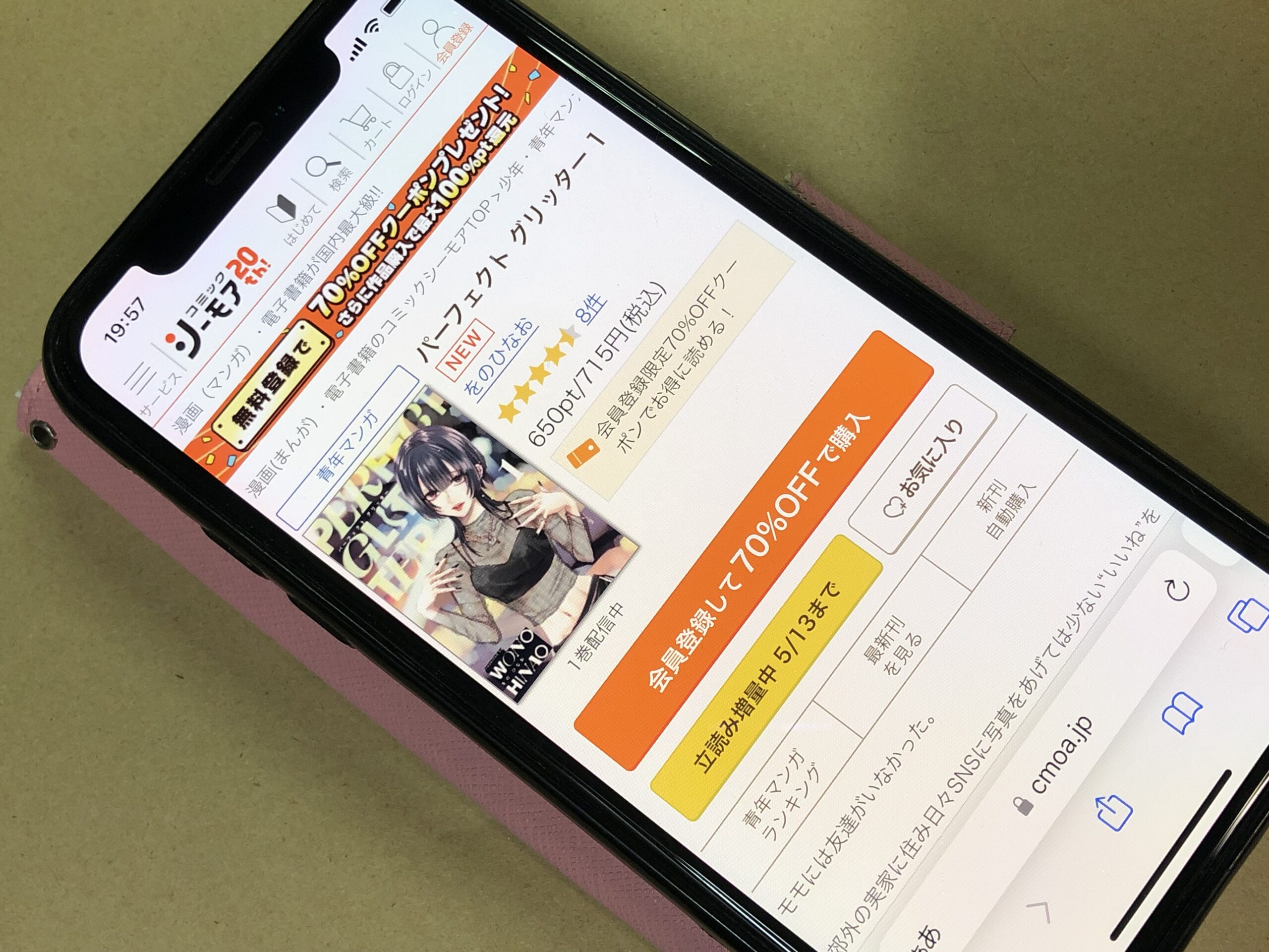 パーフェクト グリッター 全巻 コミックシーモア