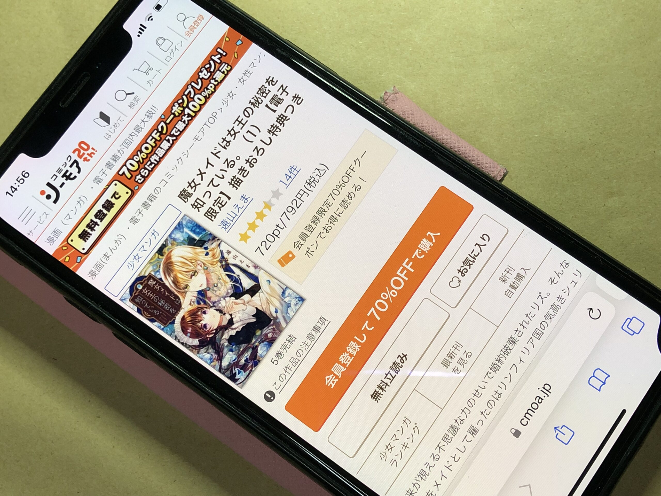 魔女メイドは女王の秘密を知っている。 全巻 コミックシーモア