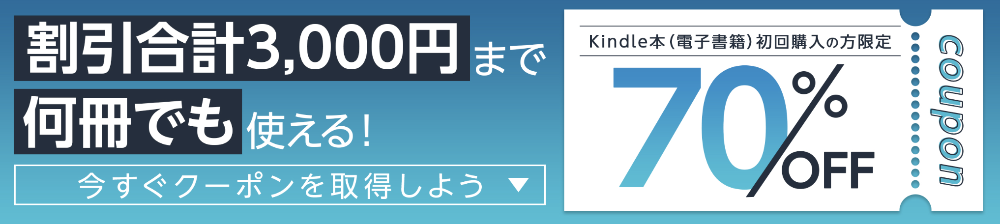 Amazon Kindle 特典