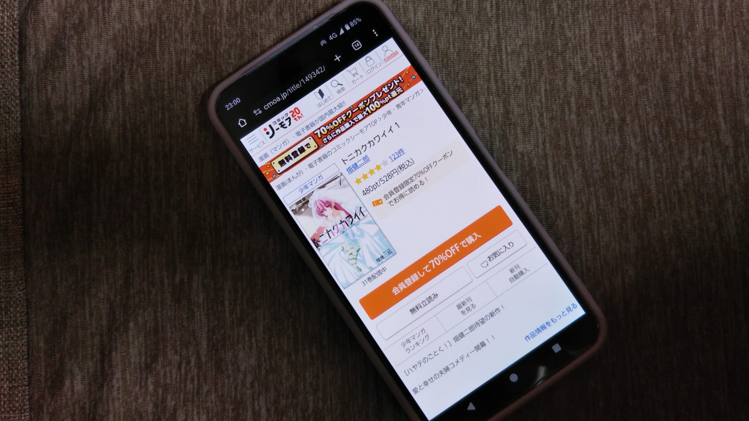 トニカクカワイイ 全巻 コミックシーモア