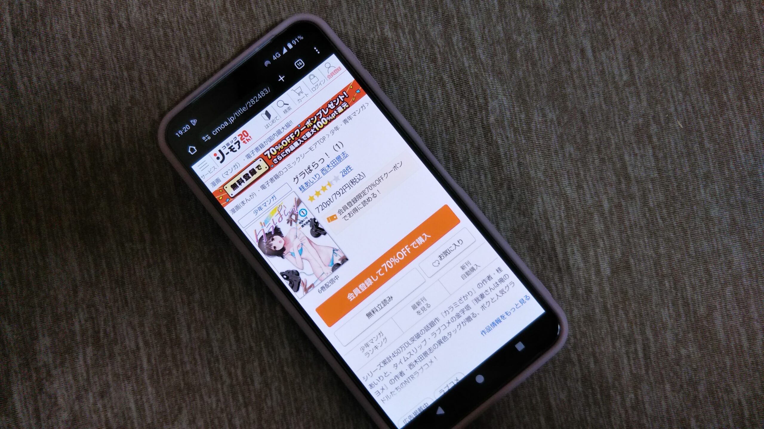 グラぱらっ! 全巻 コミックシーモア