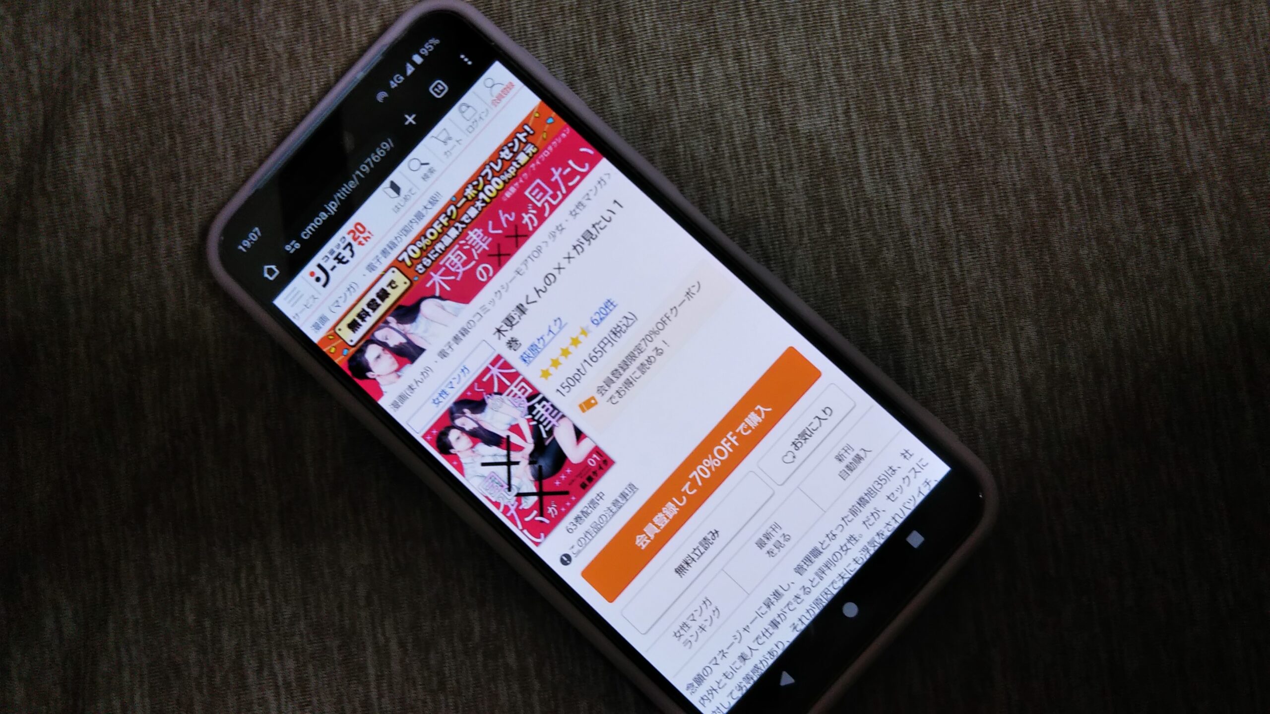 木更津くんの××が見たい 全巻 コミックシーモア