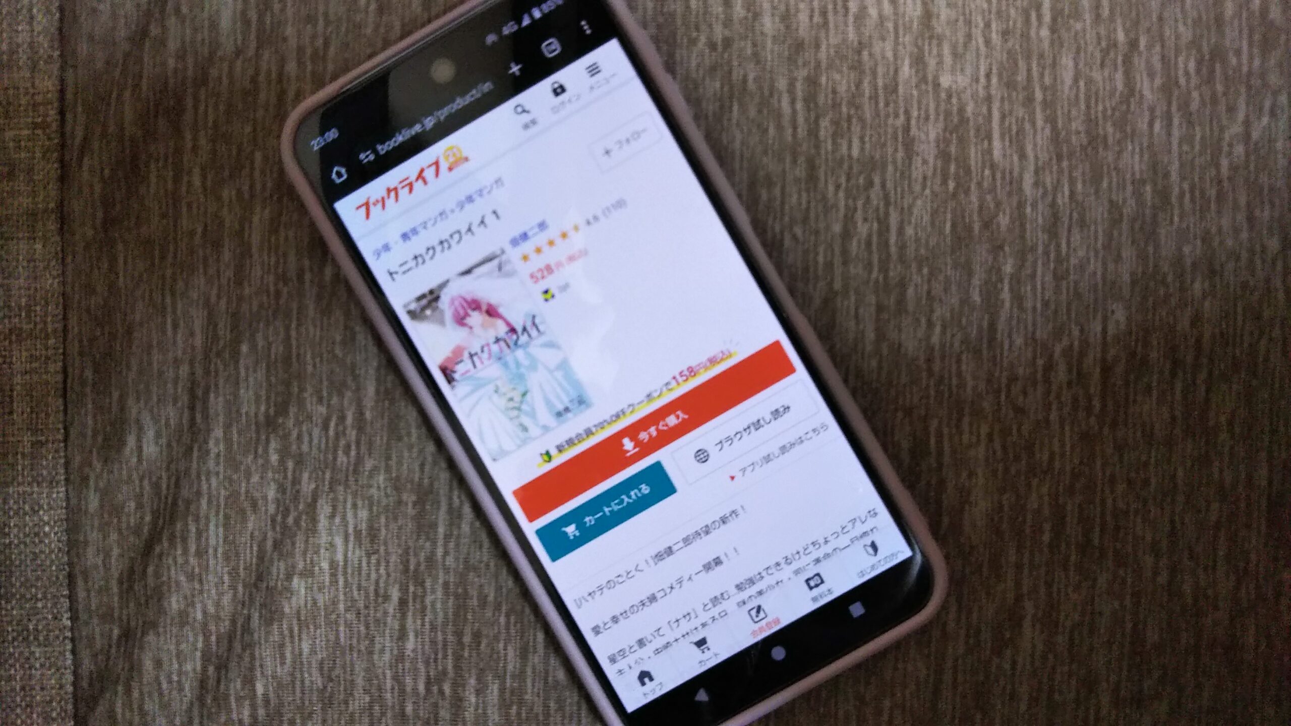 トニカクカワイイ 全巻 ブックライブ