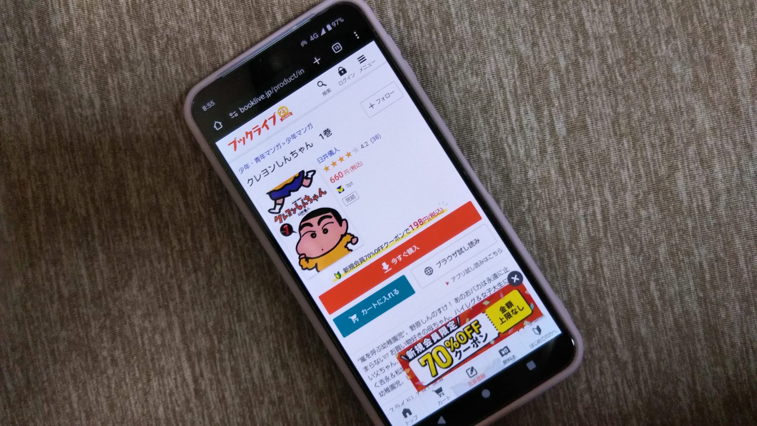 クレヨンしんちゃん 全巻 ブックライブ