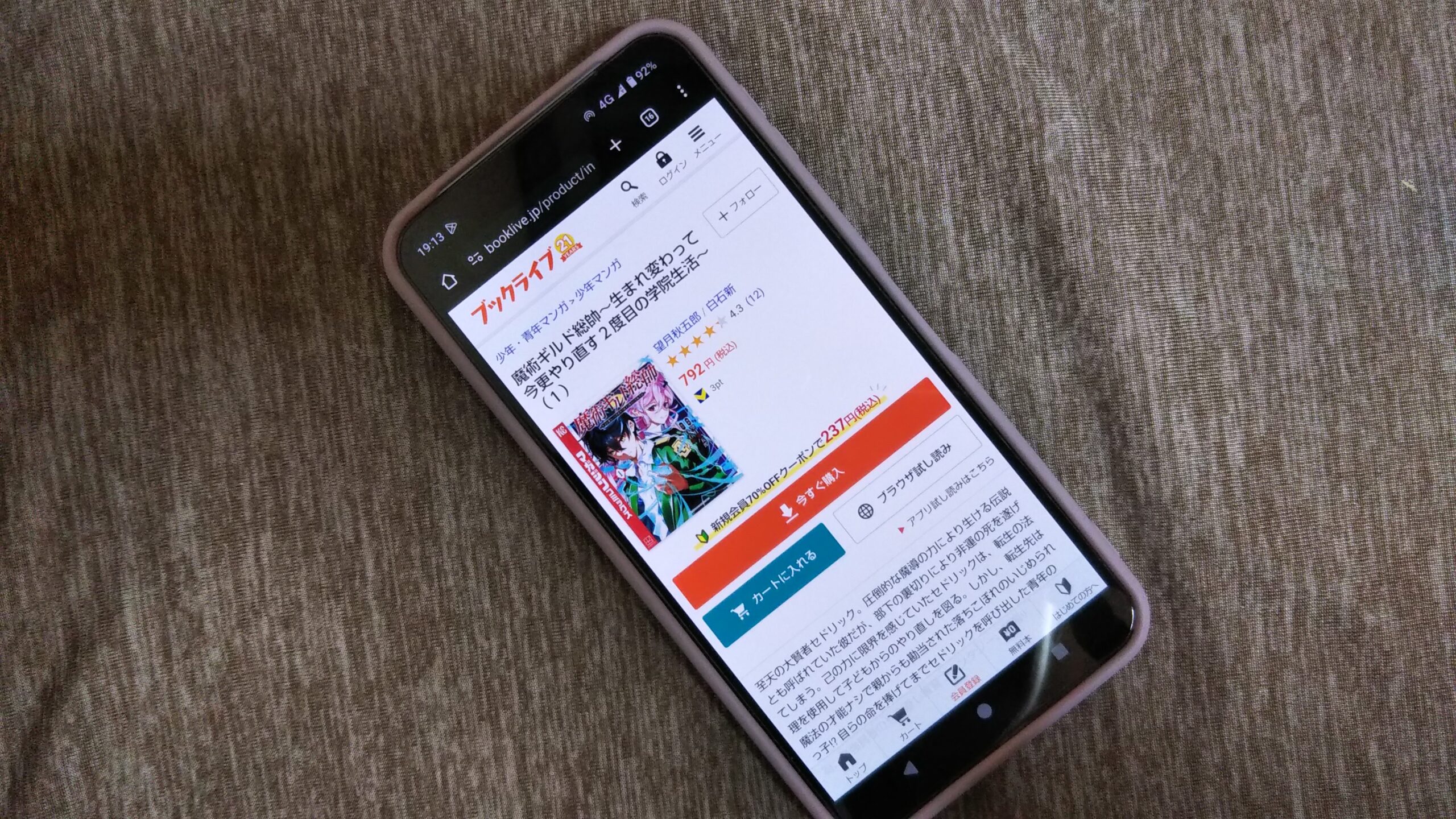 魔術ギルド総帥 全巻 ブックライブ