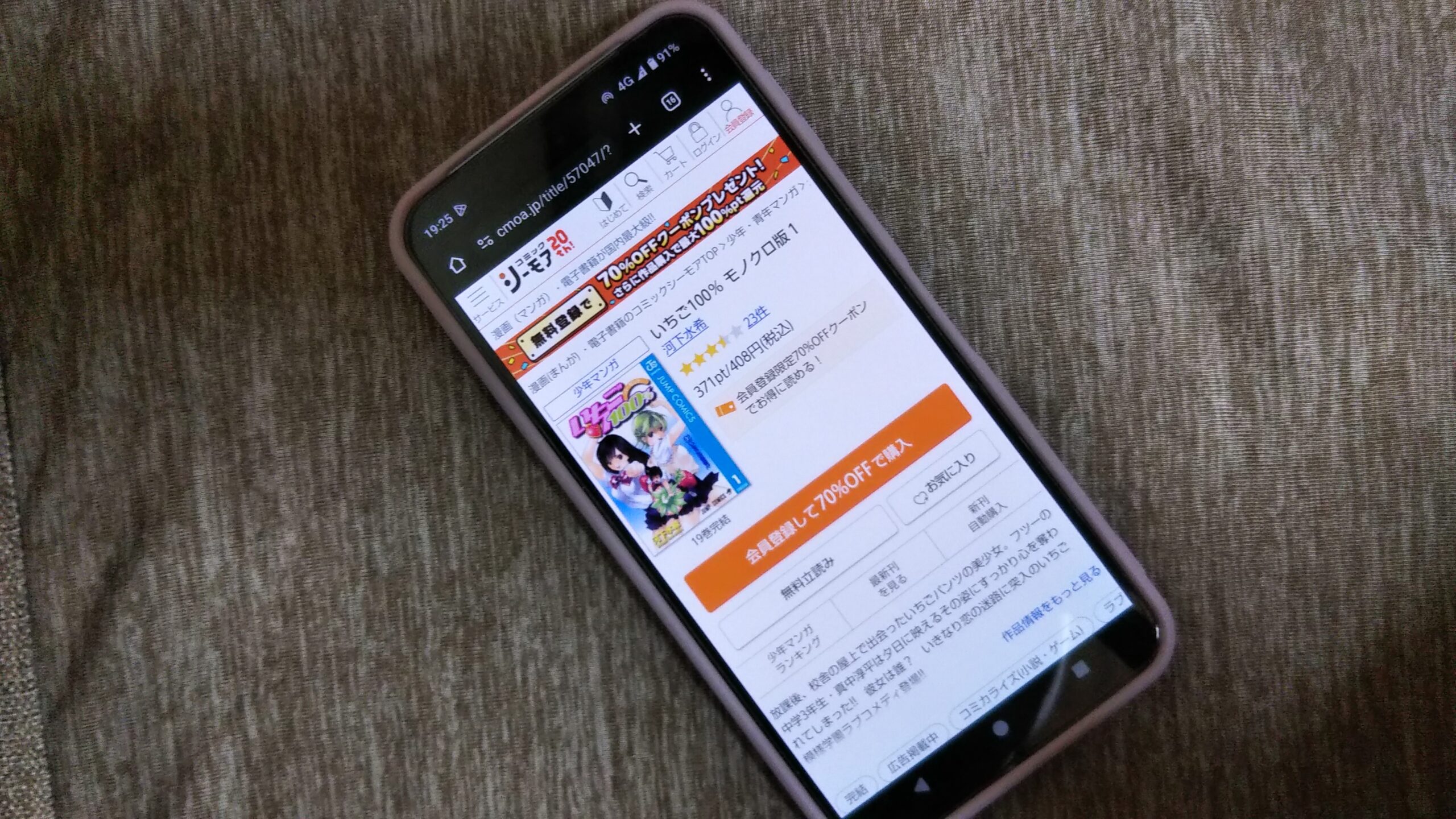 いちご100% 全巻 コミックシーモア