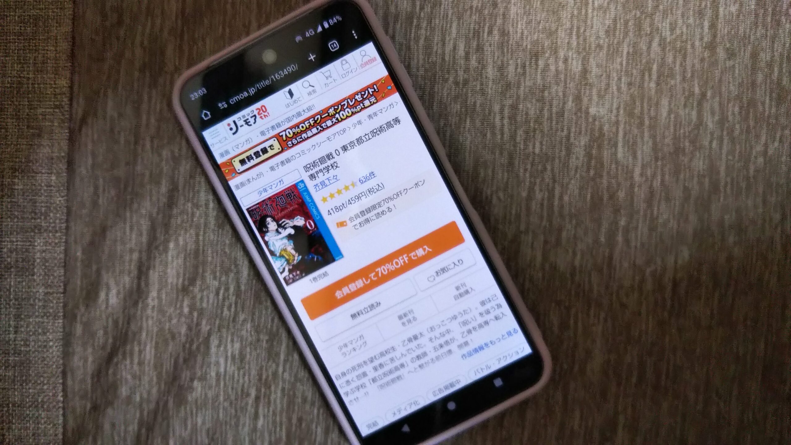 呪術廻戦 0 東京都立呪術高等専門学校 全巻 コミックシーモア