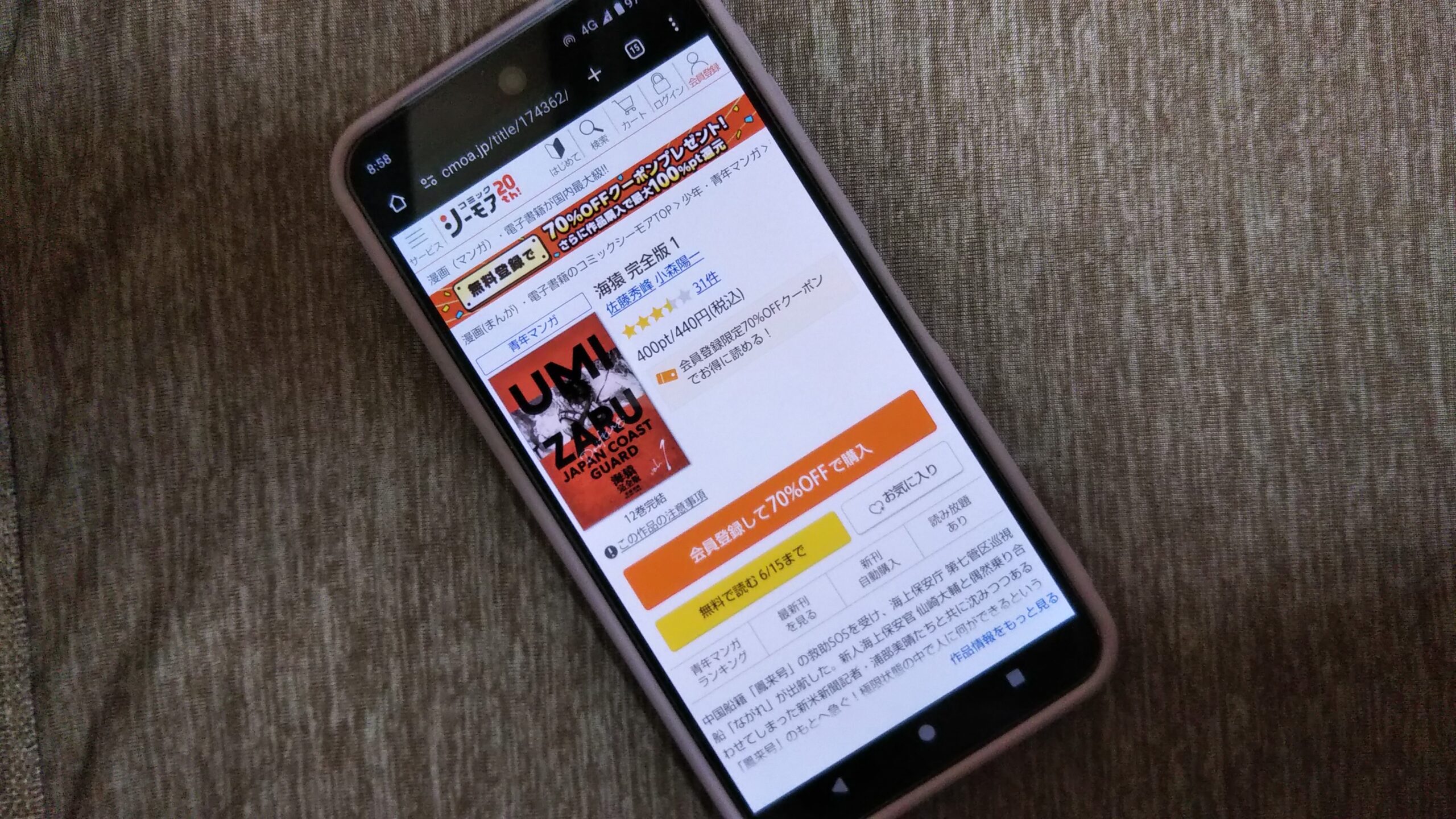 海猿 全巻 コミックシーモア