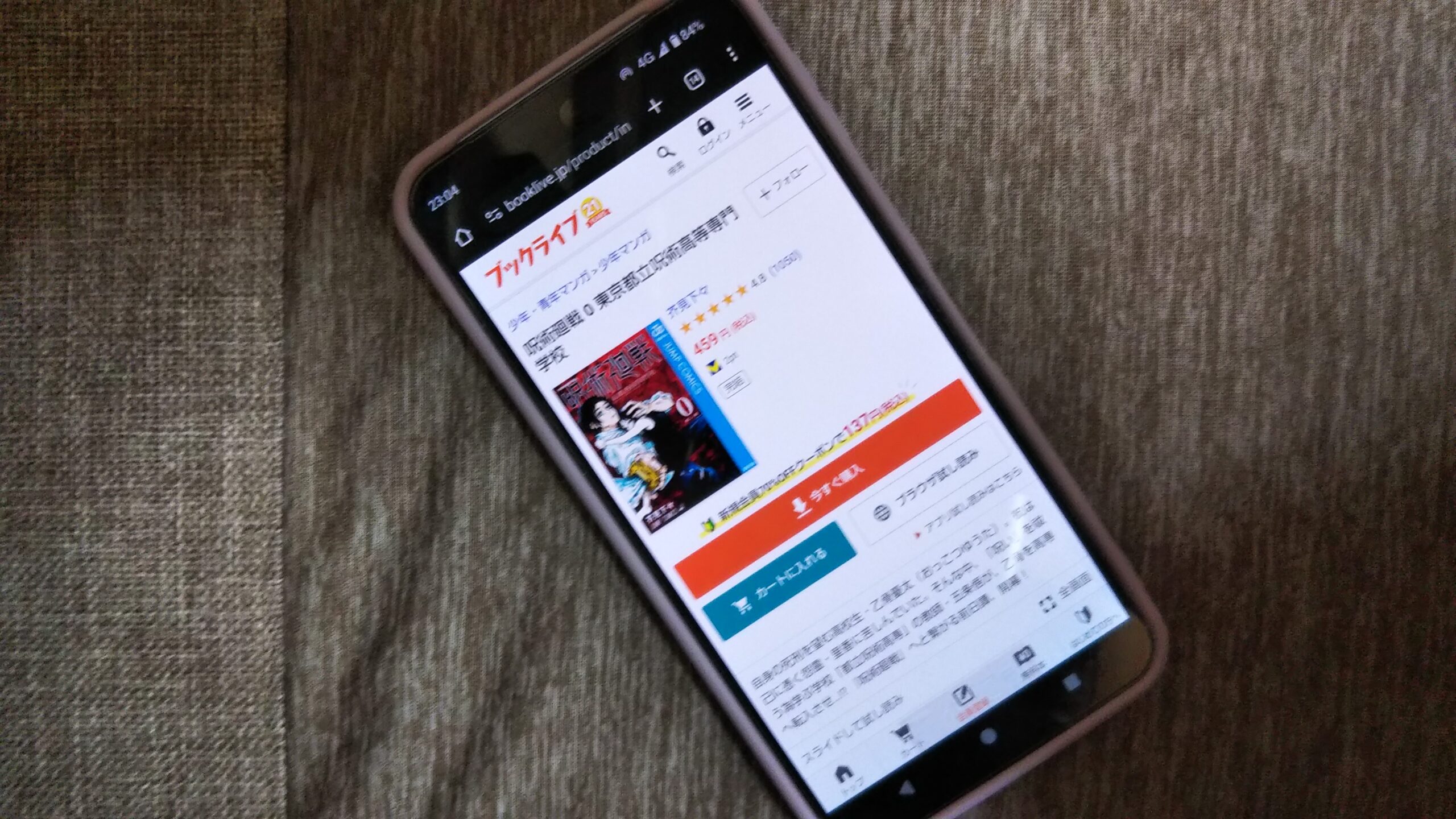 呪術廻戦 0 東京都立呪術高等専門学校 全巻 ブックライブ