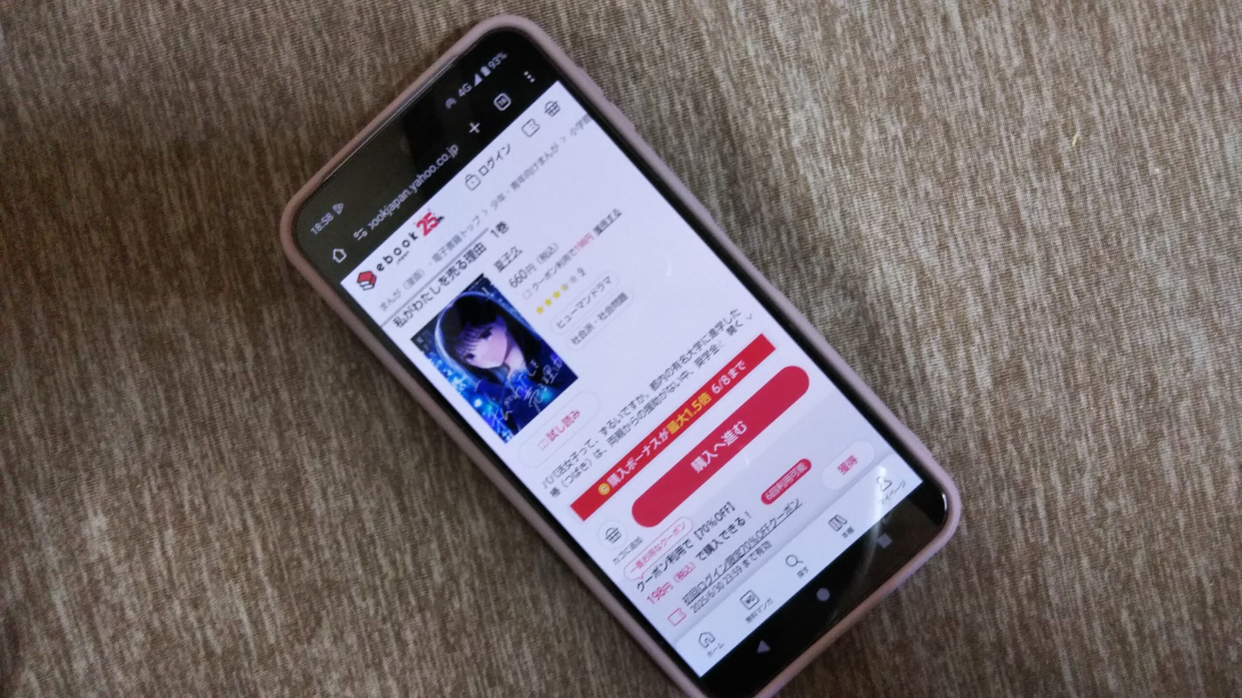 私がわたしを売る理由 全巻 ebookjapan