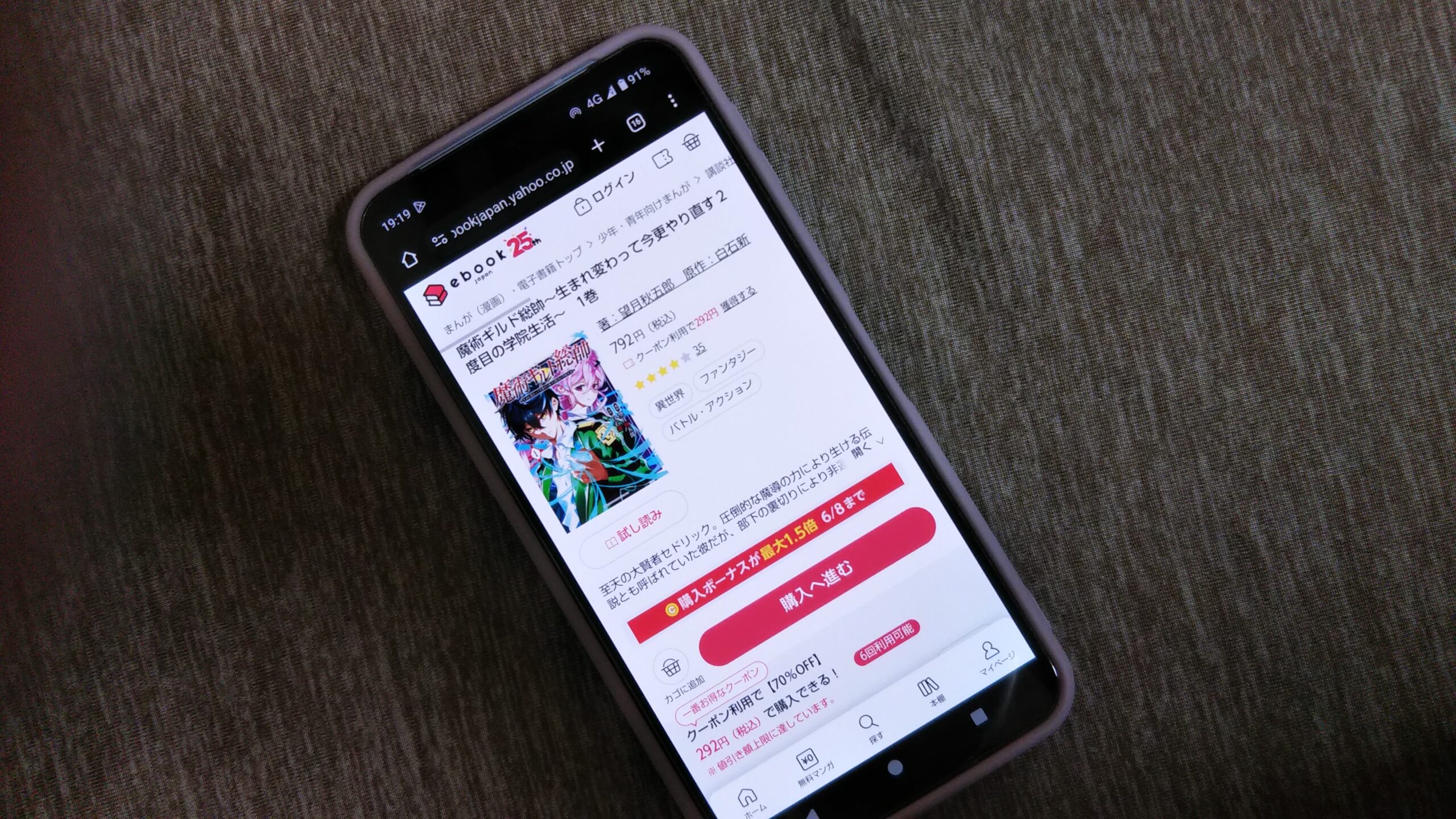 魔術ギルド総帥 全巻 ebookjapan