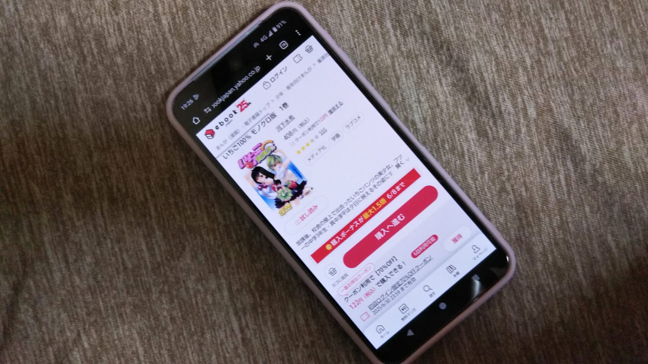 いちご100% 全巻 ebookjapan