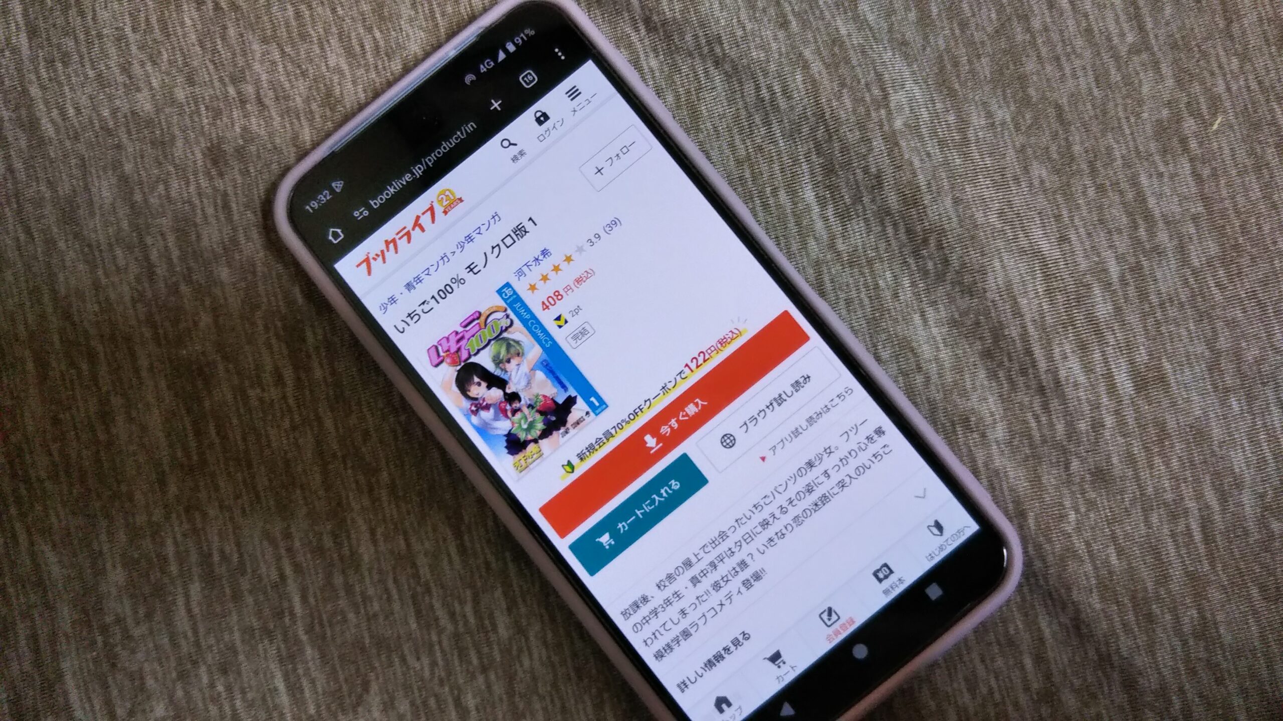 いちご100% 全巻 ブックライブ