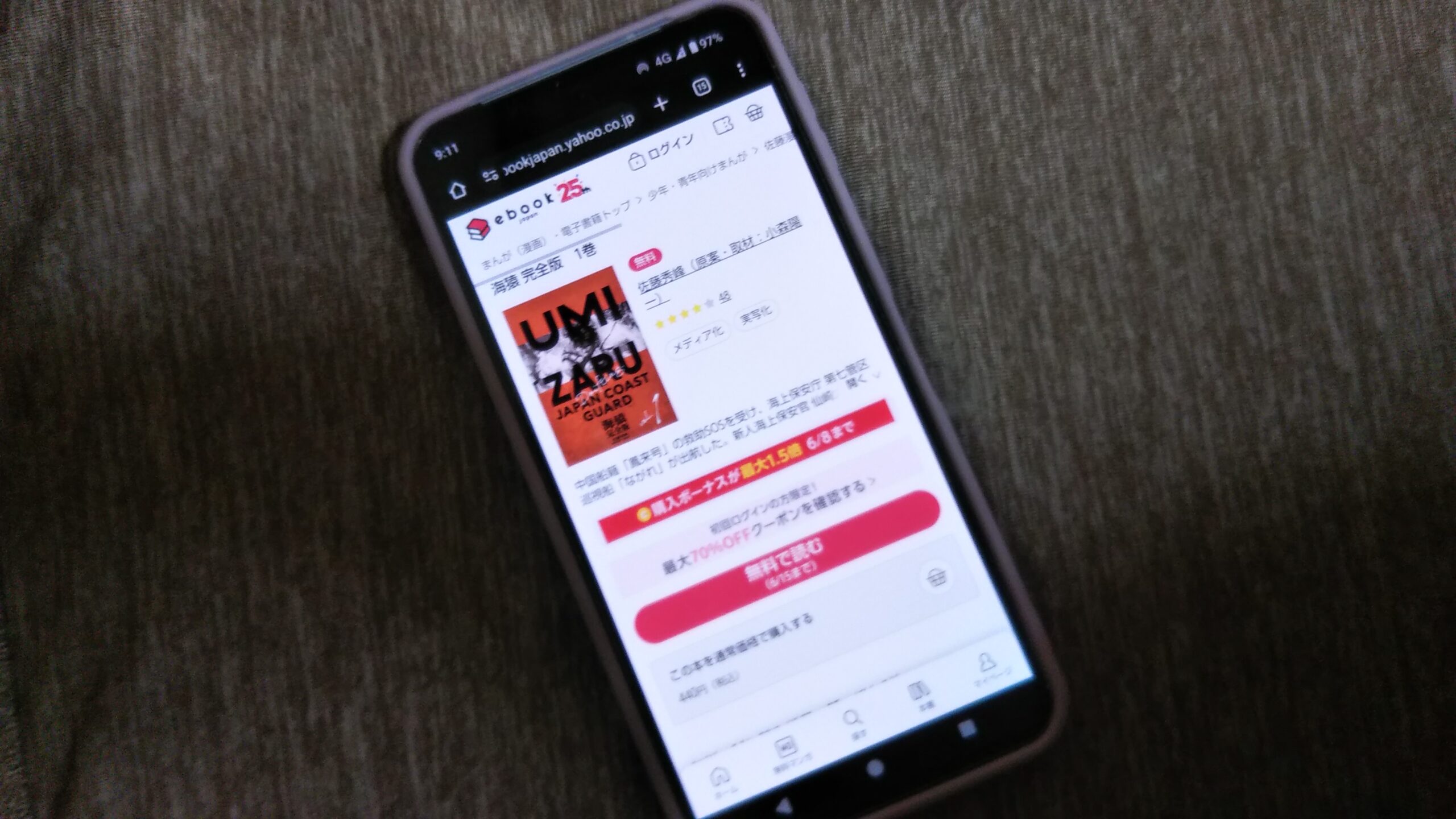 海猿 全巻 ebookjapan