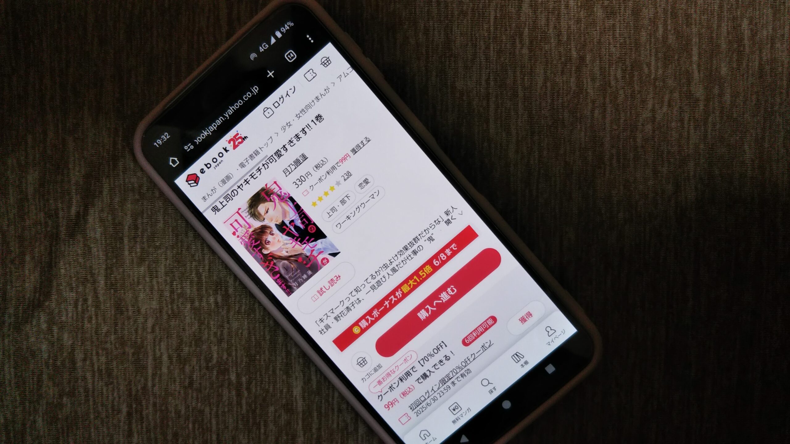 鬼上司のヤキモチが可愛すぎます!! 全巻 ebookjapan