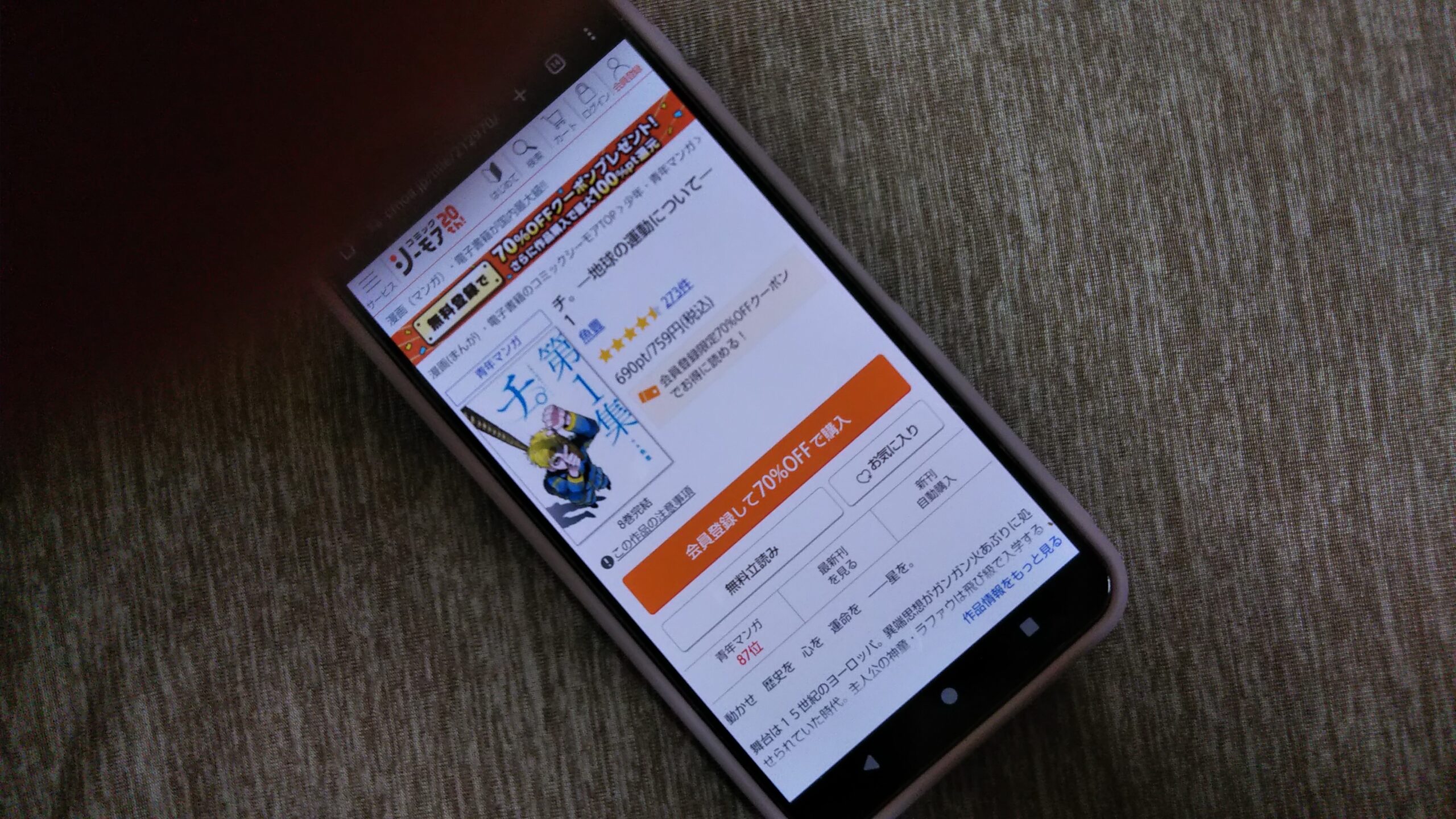 チ。―地球の運動について― 全巻 コミックシーモア