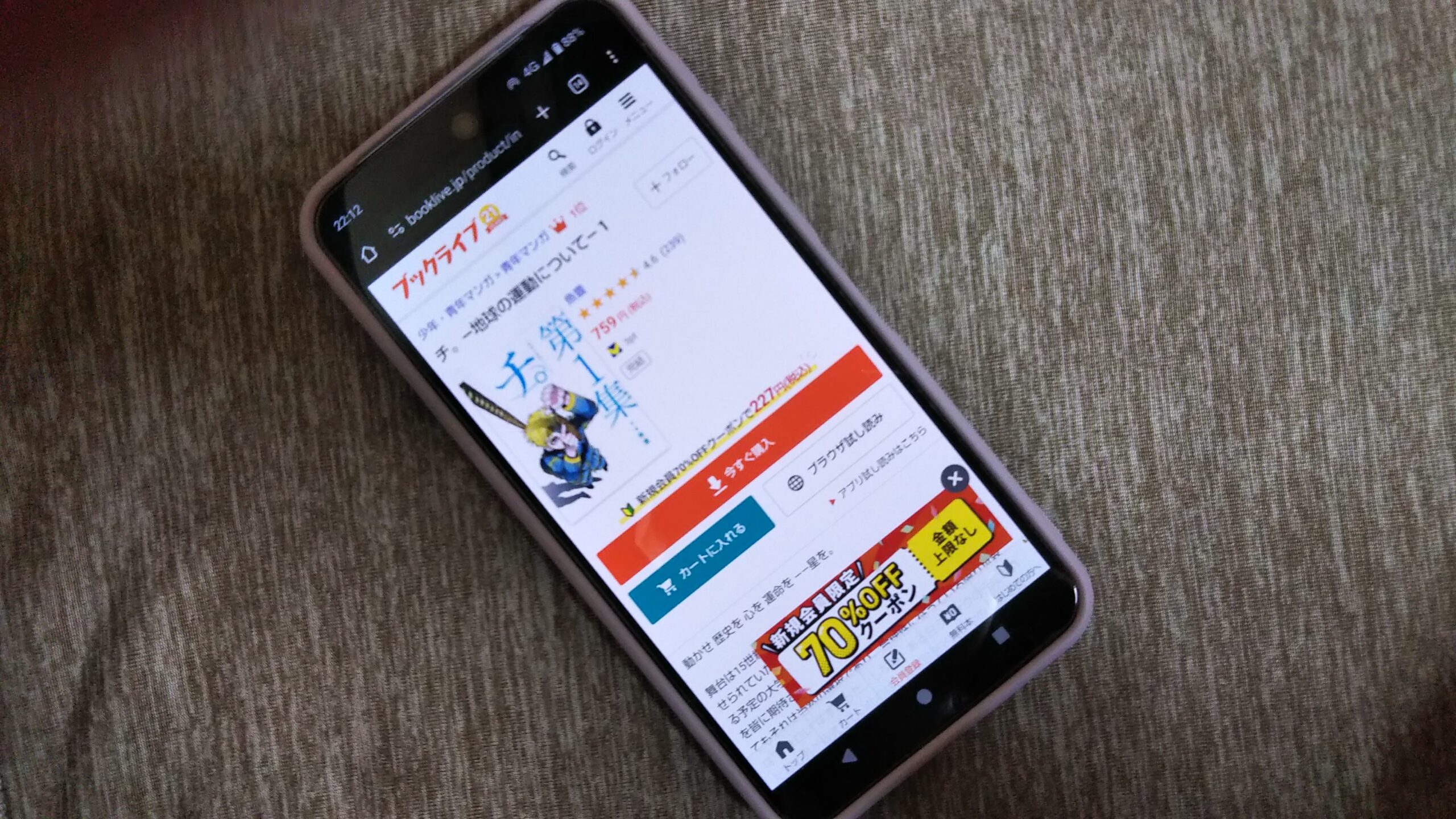 チ。―地球の運動について― 全巻 ブックライブ