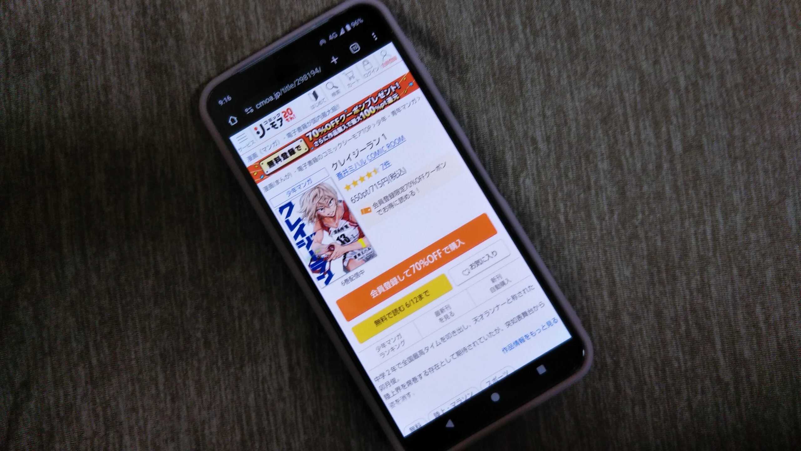 クレイジーラン 全巻 コミックシーモア