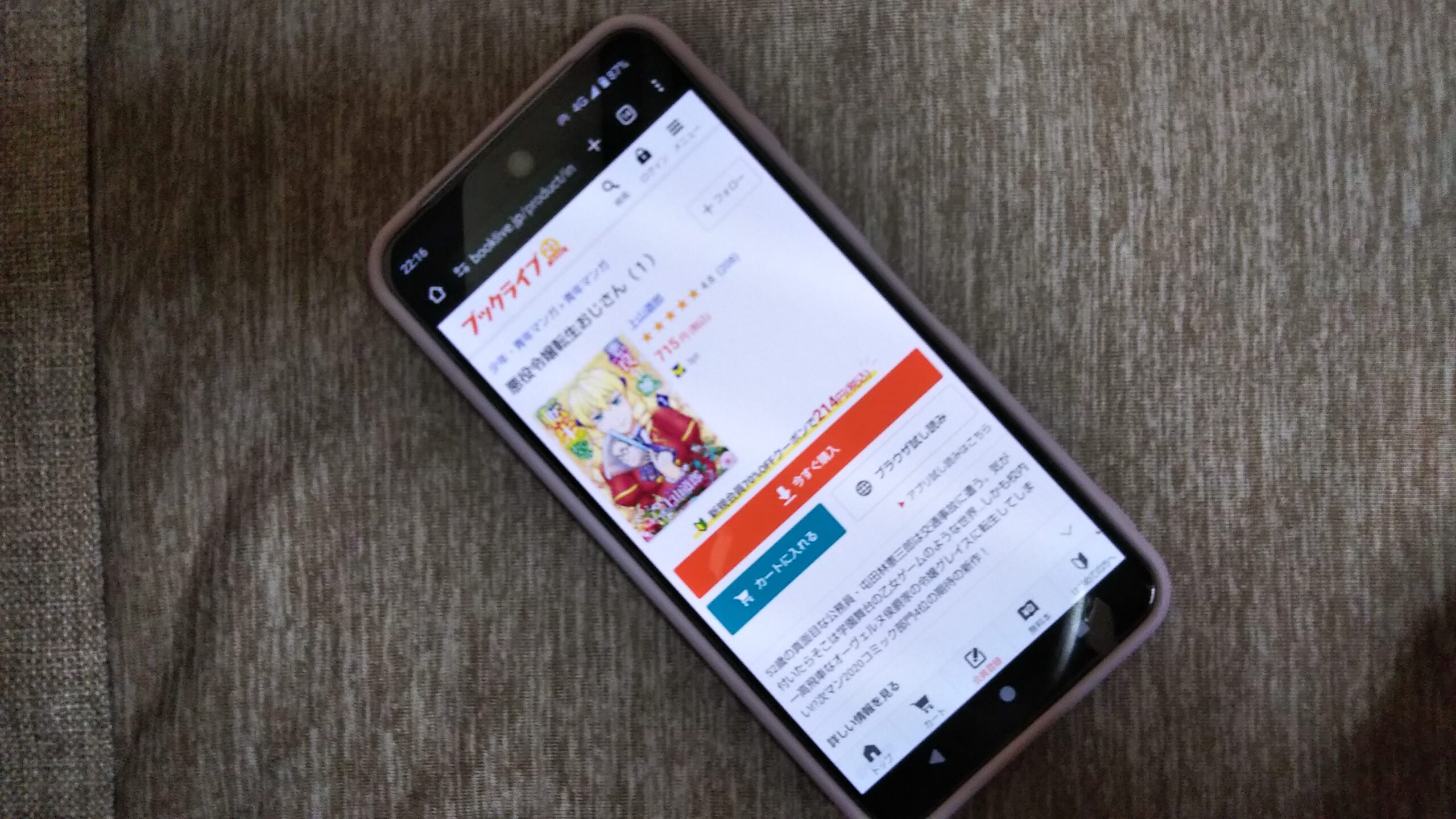 悪役令嬢転生おじさん 全巻 ブックライブ