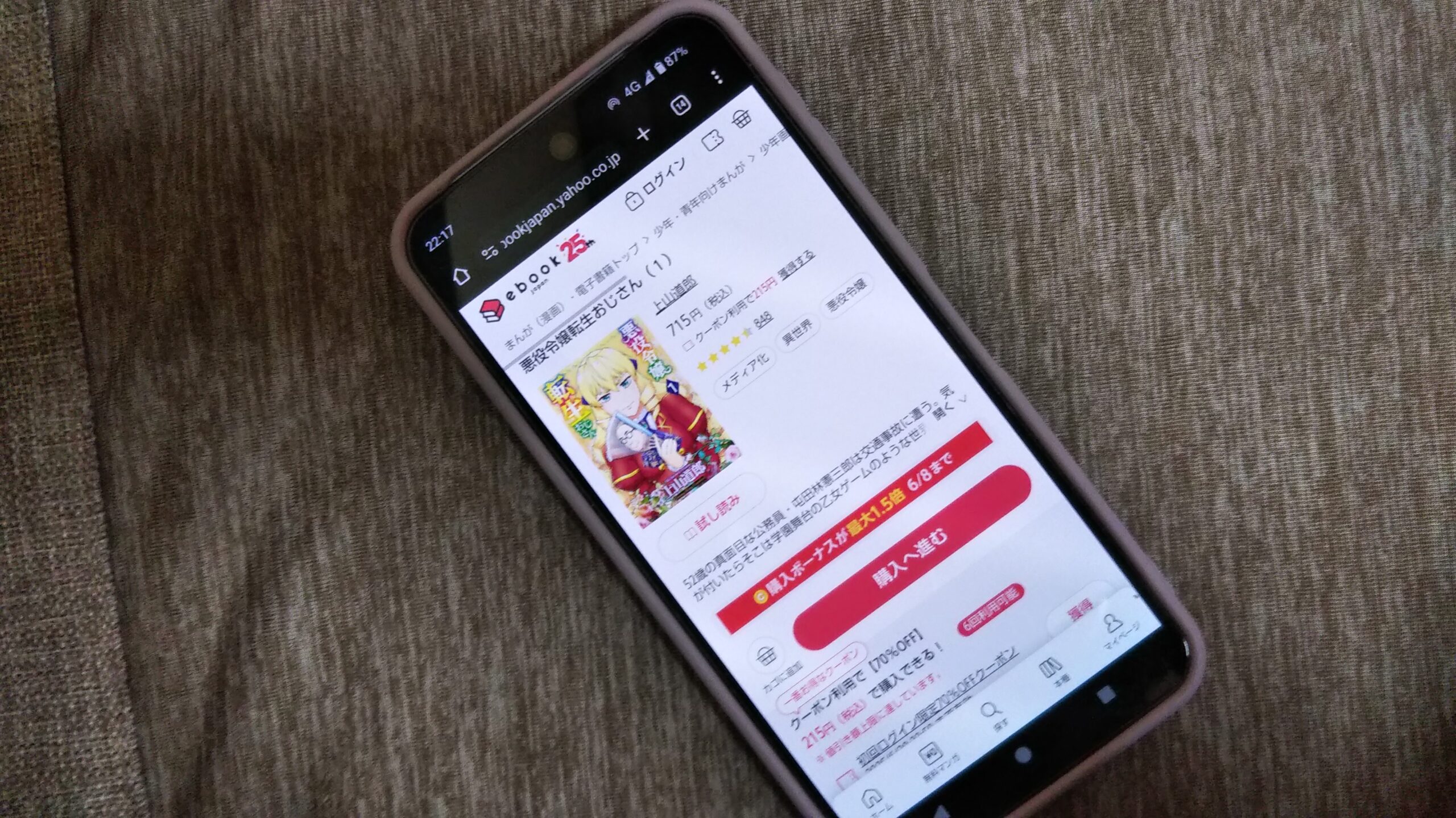 悪役令嬢転生おじさん 全巻 ebookjapan