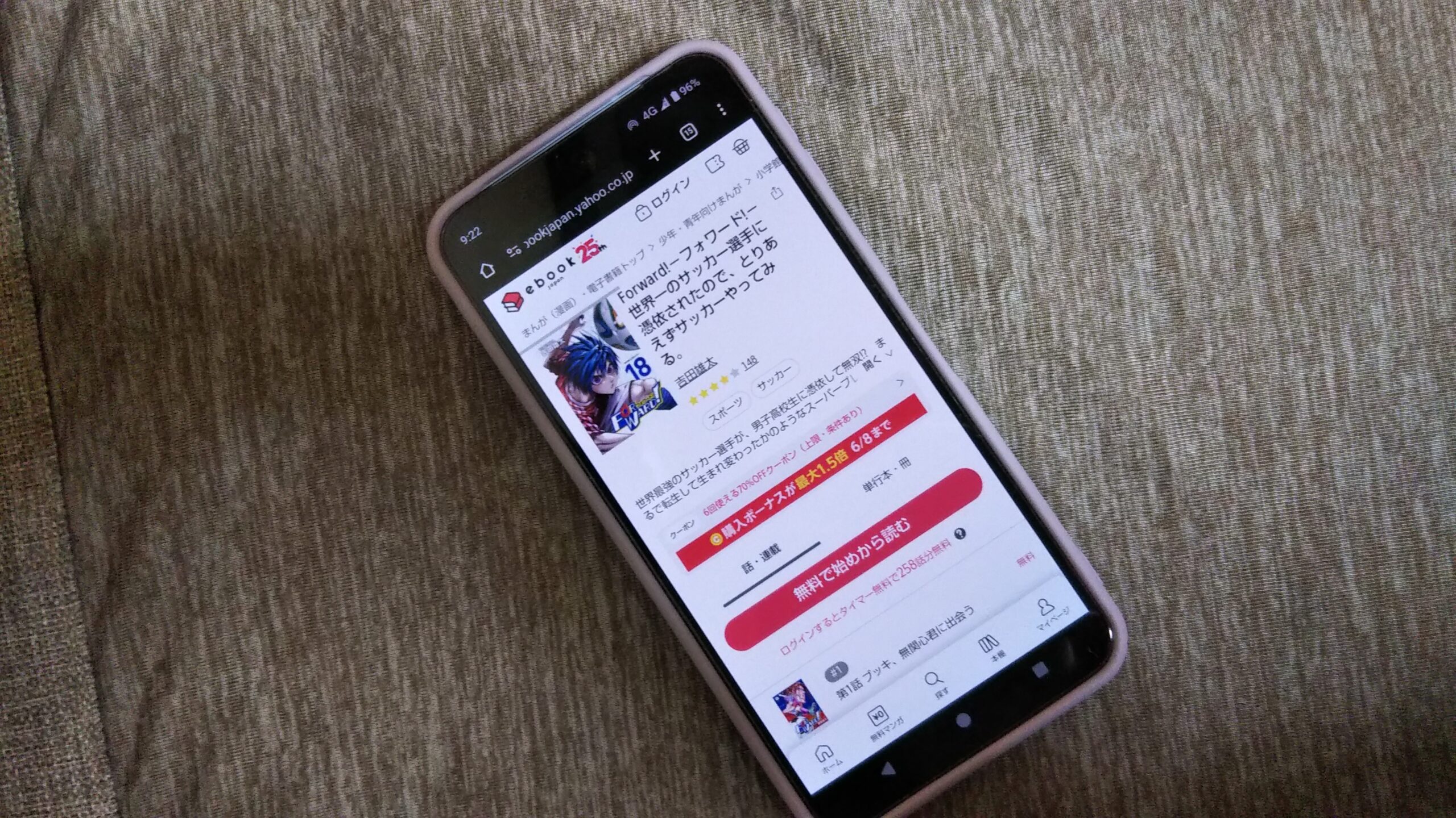 フォワード 全巻 ebookjapan