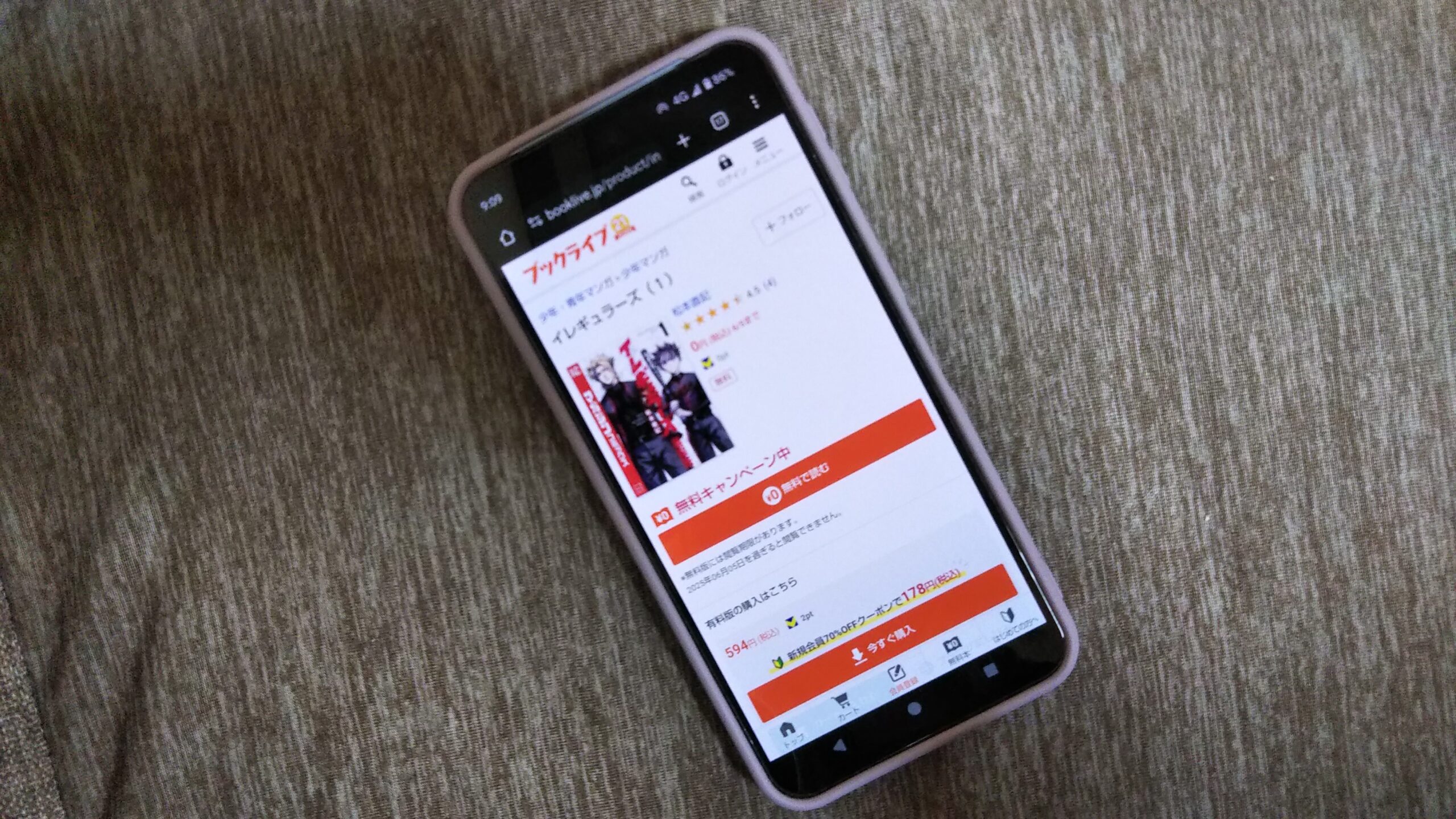 イレギュラーズ 全巻 ブックライブ