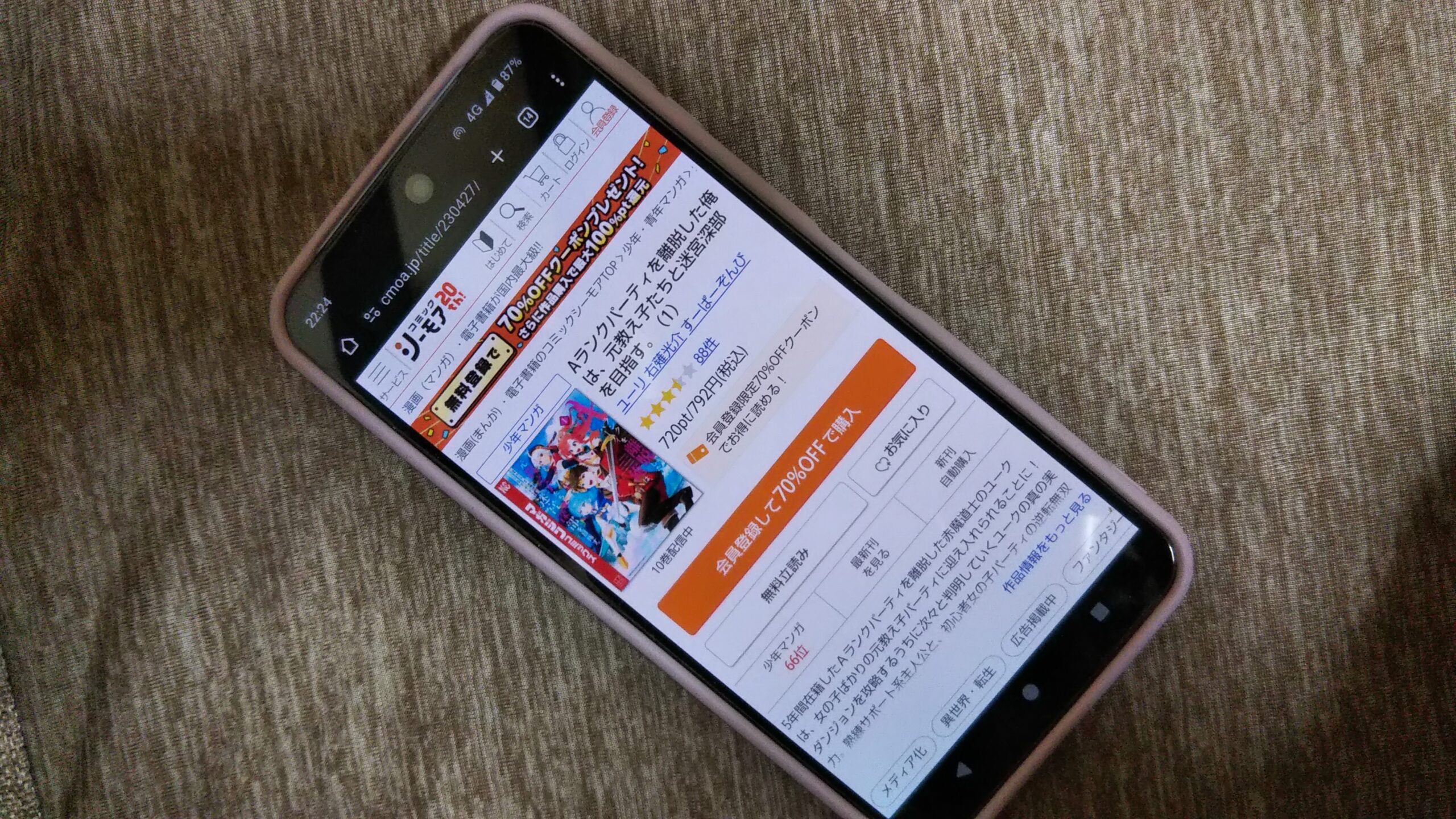 Aランクパーティを離脱した俺は、元教え子たちと迷宮深部を目指す。 全巻 コミックシーモア