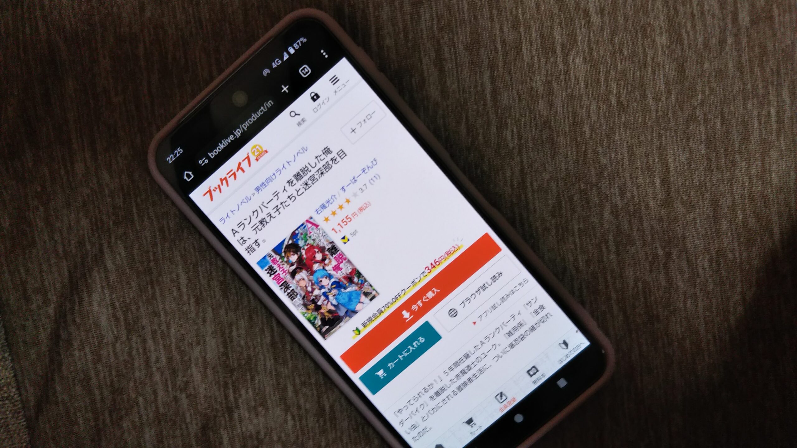 Aランクパーティを離脱した俺は、元教え子たちと迷宮深部を目指す。 全巻 ブックライブ