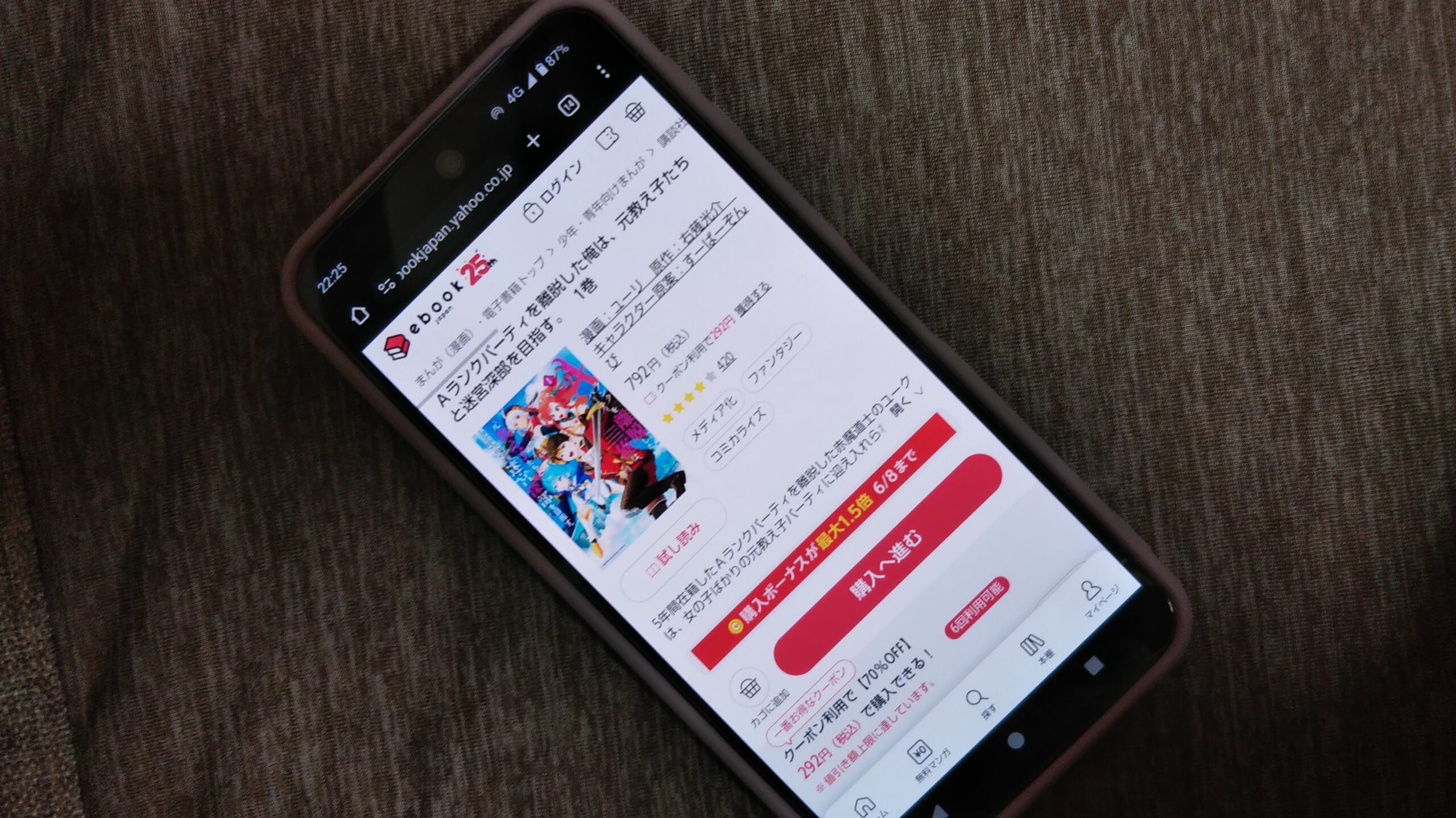 Aランクパーティを離脱した俺は、元教え子たちと迷宮深部を目指す。 全巻 ebookjapan