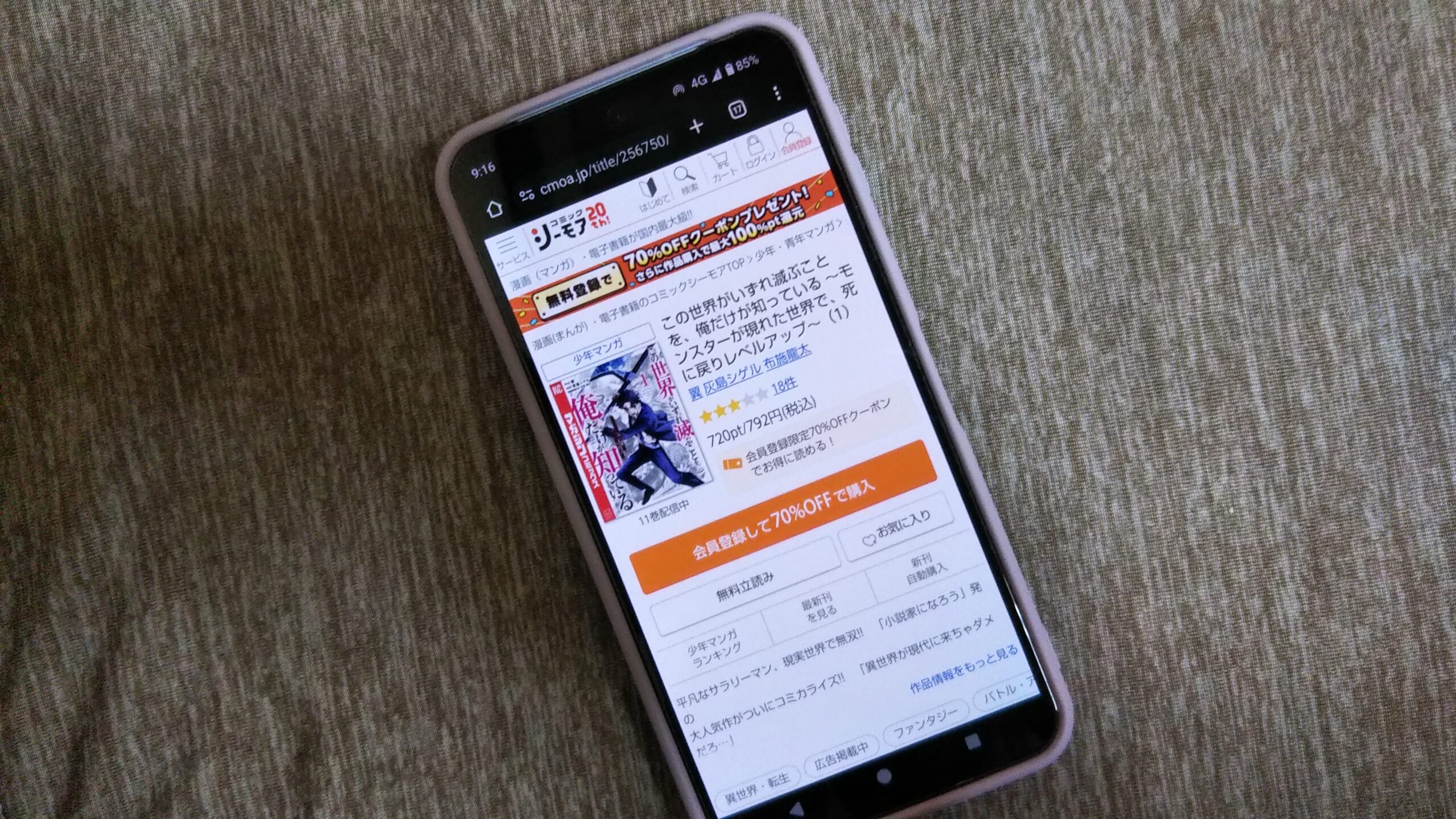 この世界がいずれ滅ぶことを、俺だけが知っている 全巻 コミックシーモア