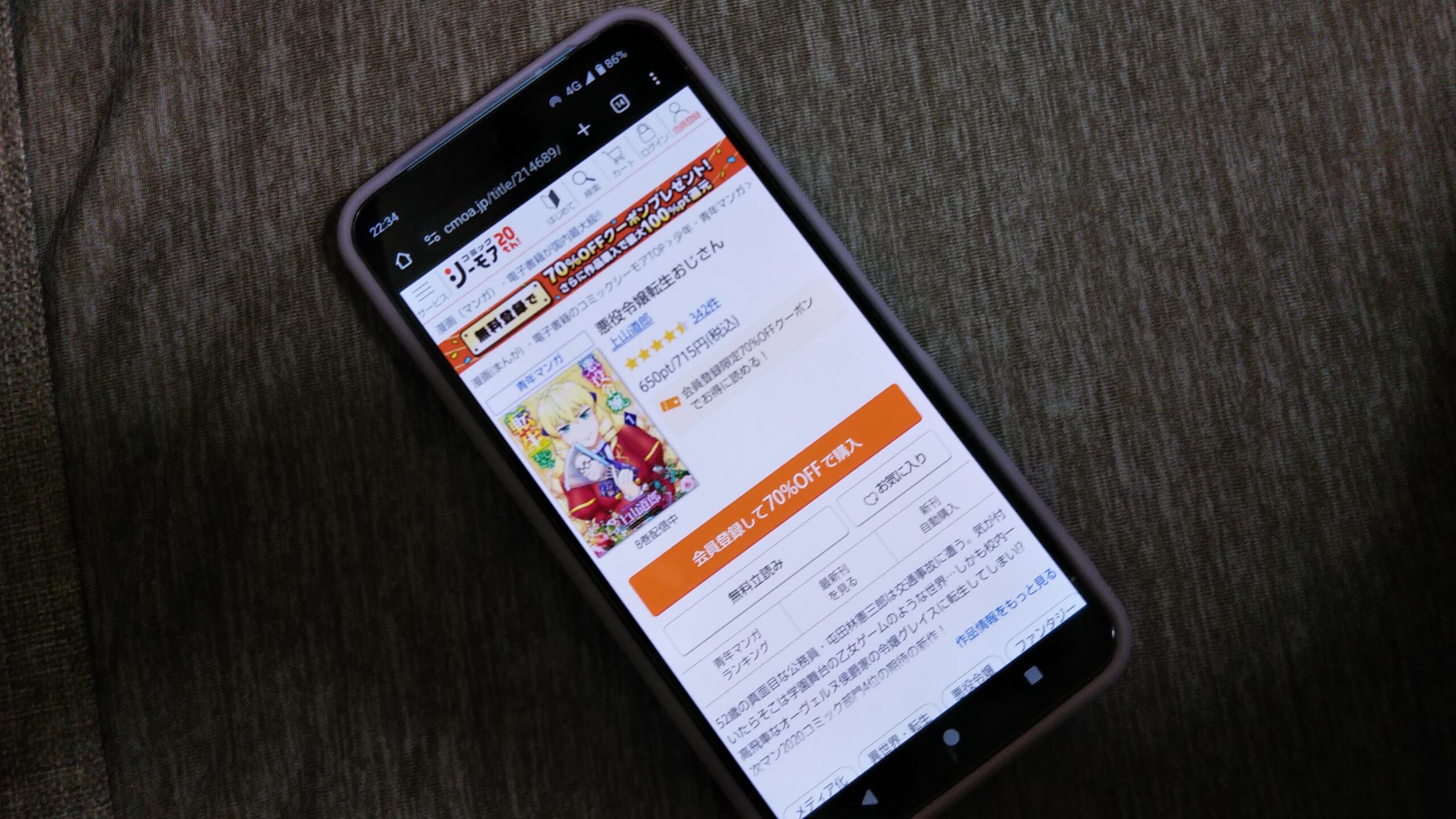 悪役令嬢転生おじさん 全巻 コミックシーモア