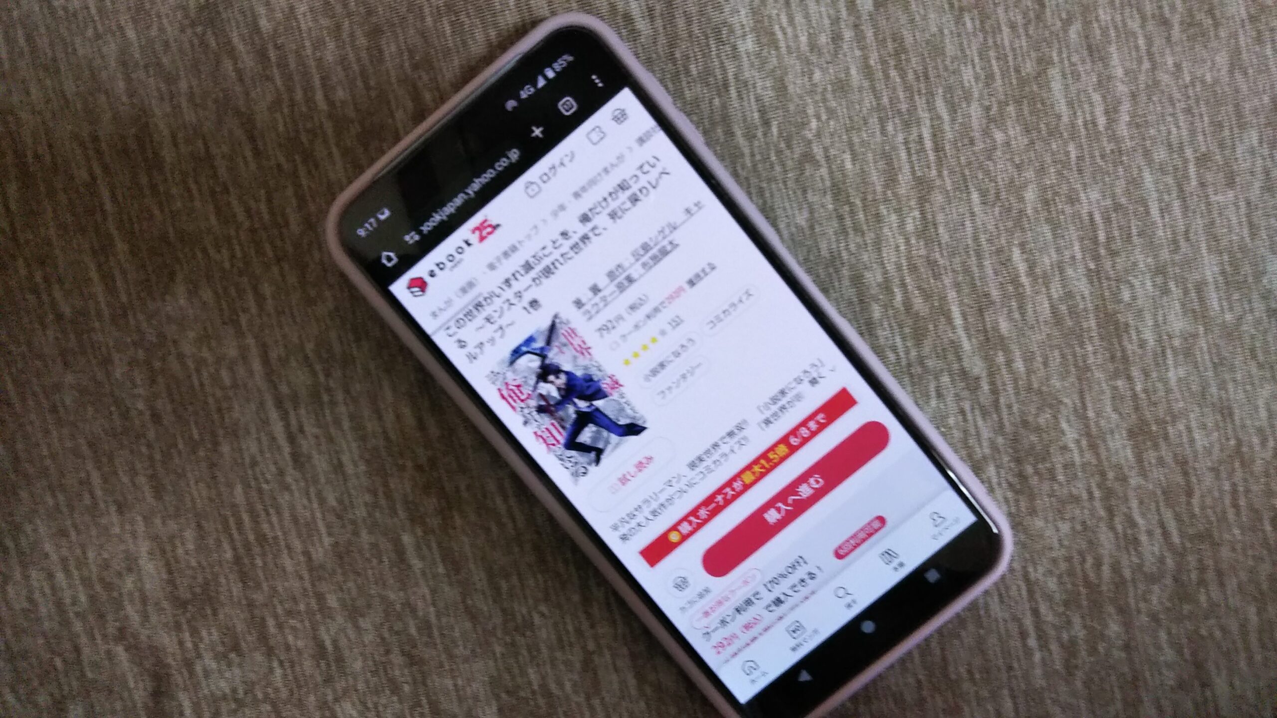 この世界がいずれ滅ぶことを、俺だけが知っている 全巻 ebookjapan