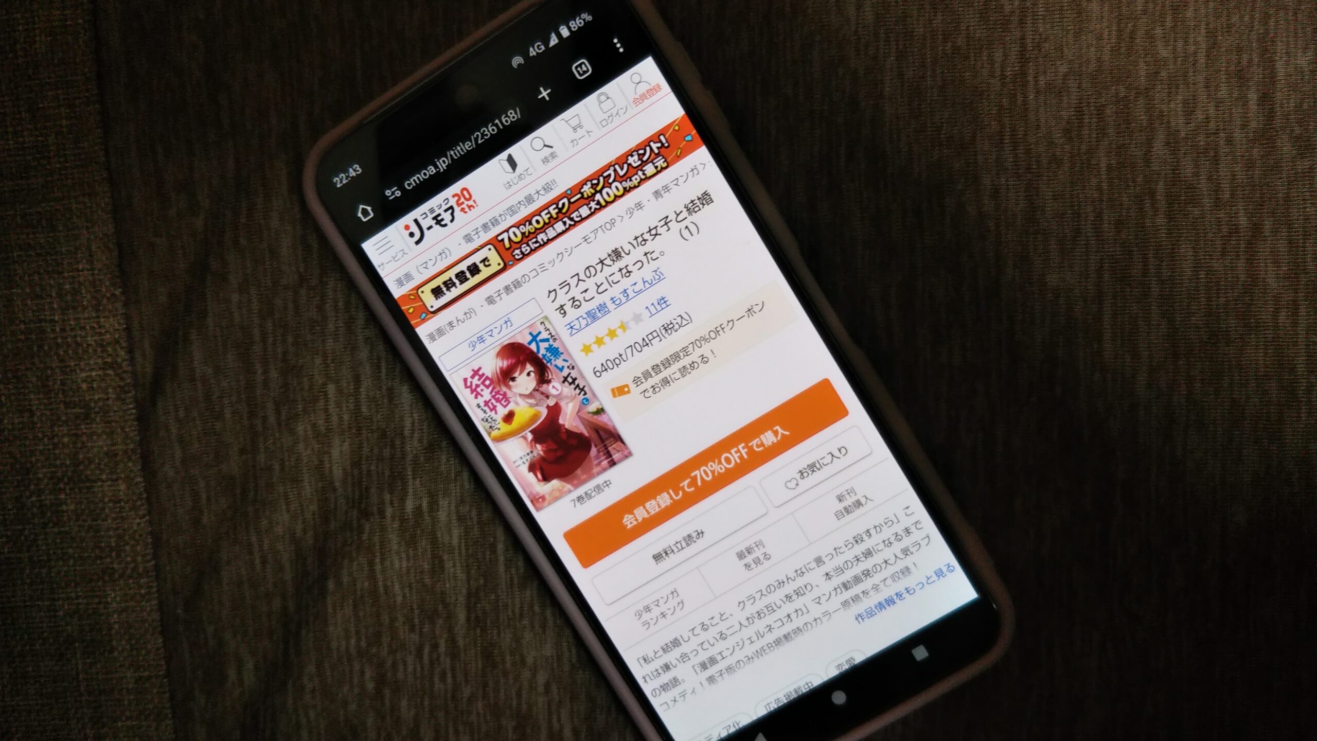 クラスの大嫌いな女子と結婚することになった。 全巻 コミックシーモア