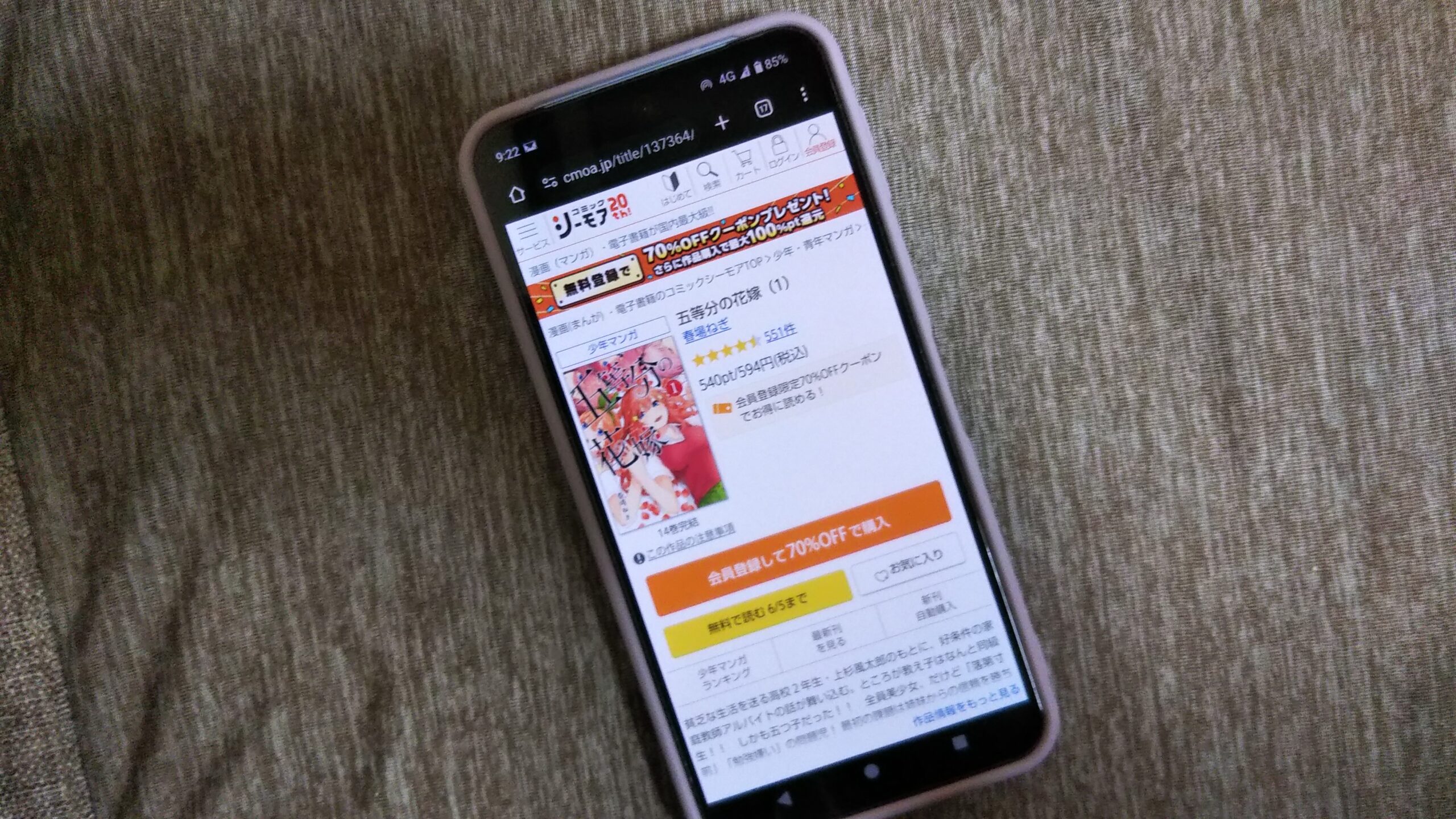 五等分の花嫁 全巻 コミックシーモア