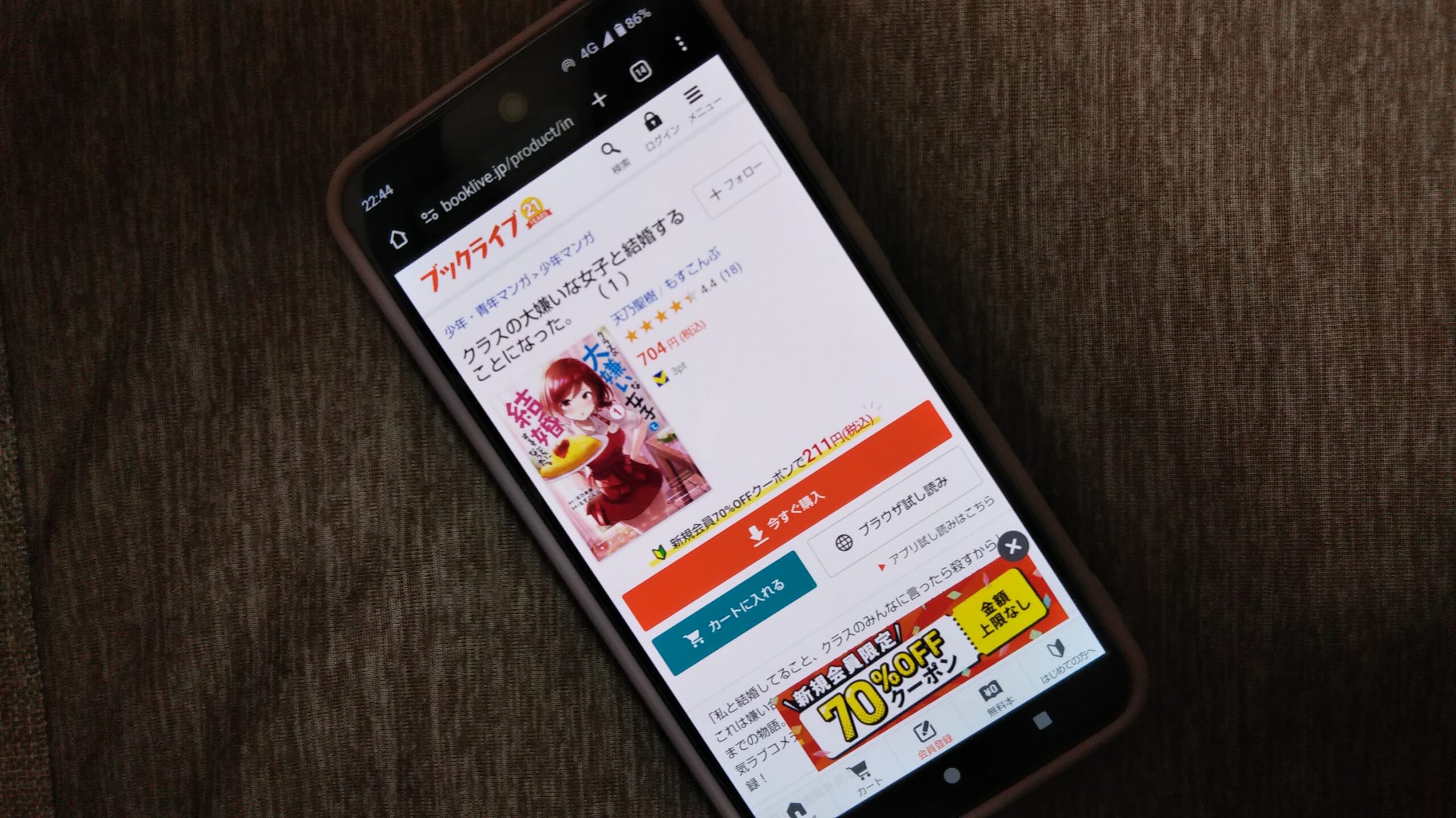 クラスの大嫌いな女子と結婚することになった。 全巻 ブックライブ