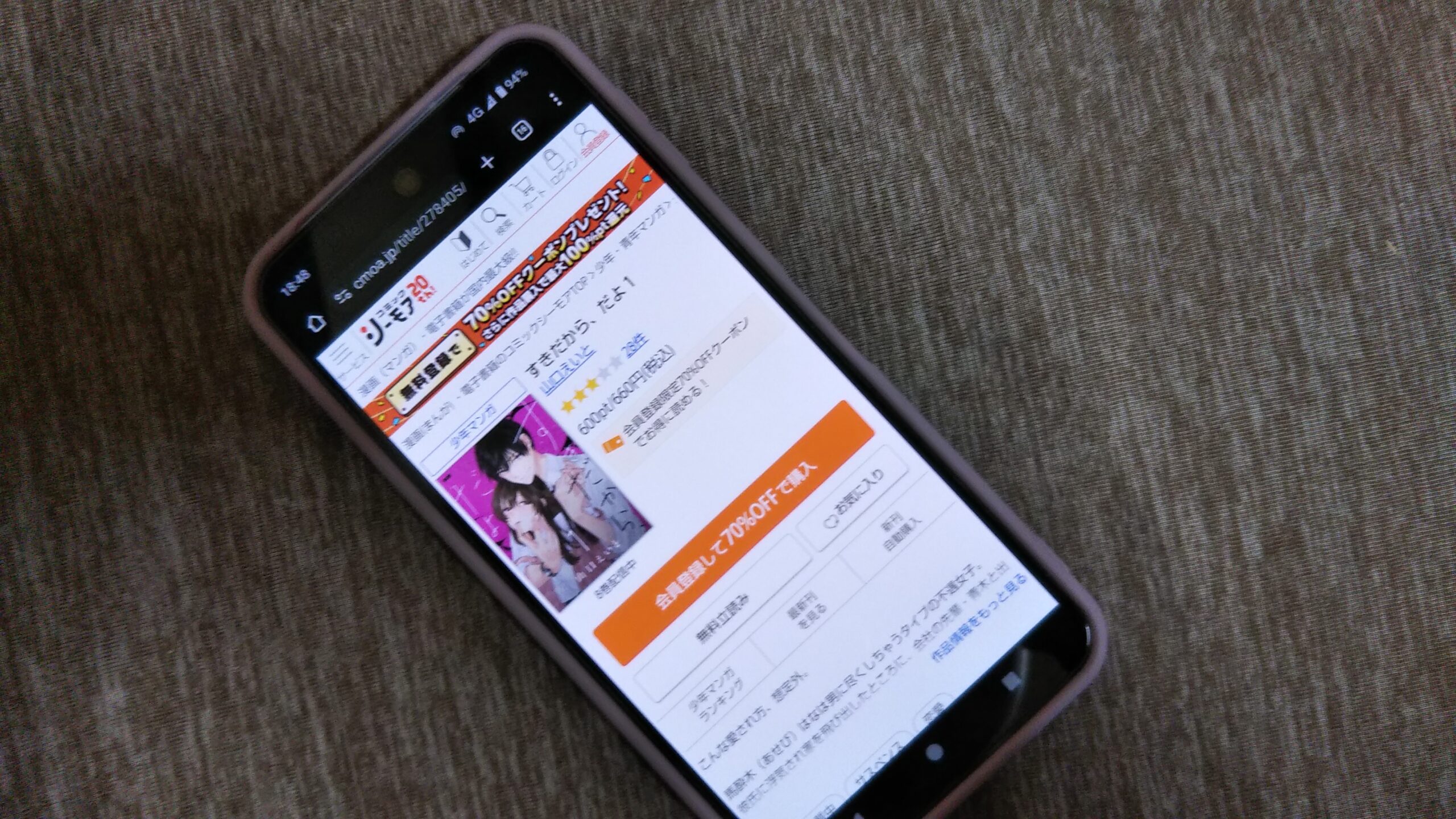 すきだから、だよ 全巻 コミックシーモア